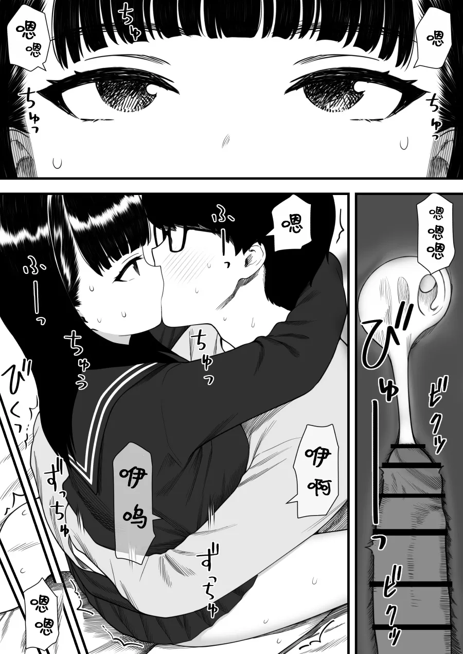 [Kariya (Calipur)] Mechakucha Shiborareru Kankei ni Naru Hanashi - Juku no Yuutousei Hen  | 被狠狠榨取的关系 补习班的优等生篇 [Chinese] [甜族星人X茄某人个人汉化] image number 61