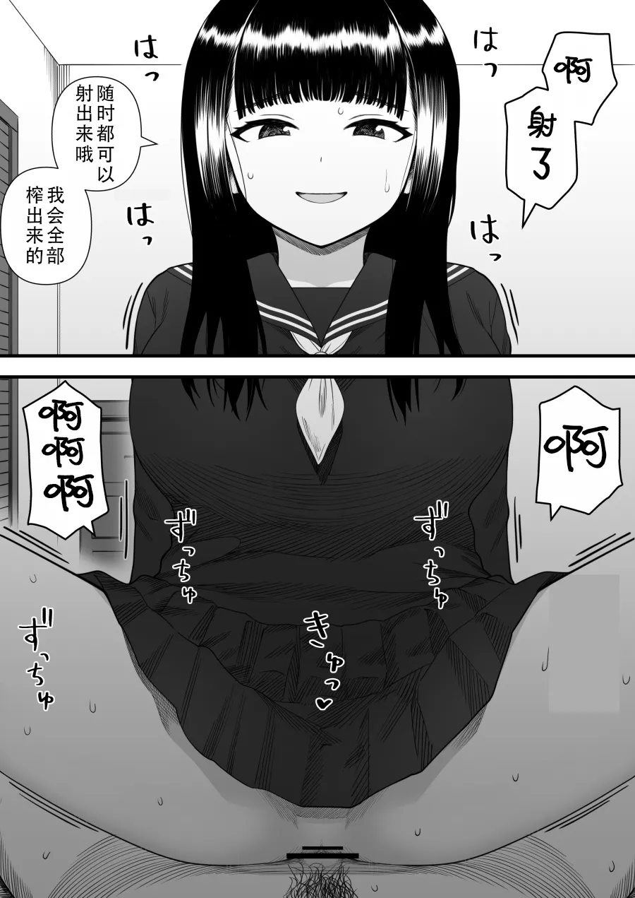 [Kariya (Calipur)] Mechakucha Shiborareru Kankei ni Naru Hanashi - Juku no Yuutousei Hen  | 被狠狠榨取的关系 补习班的优等生篇 [Chinese] [甜族星人X茄某人个人汉化] image number 63