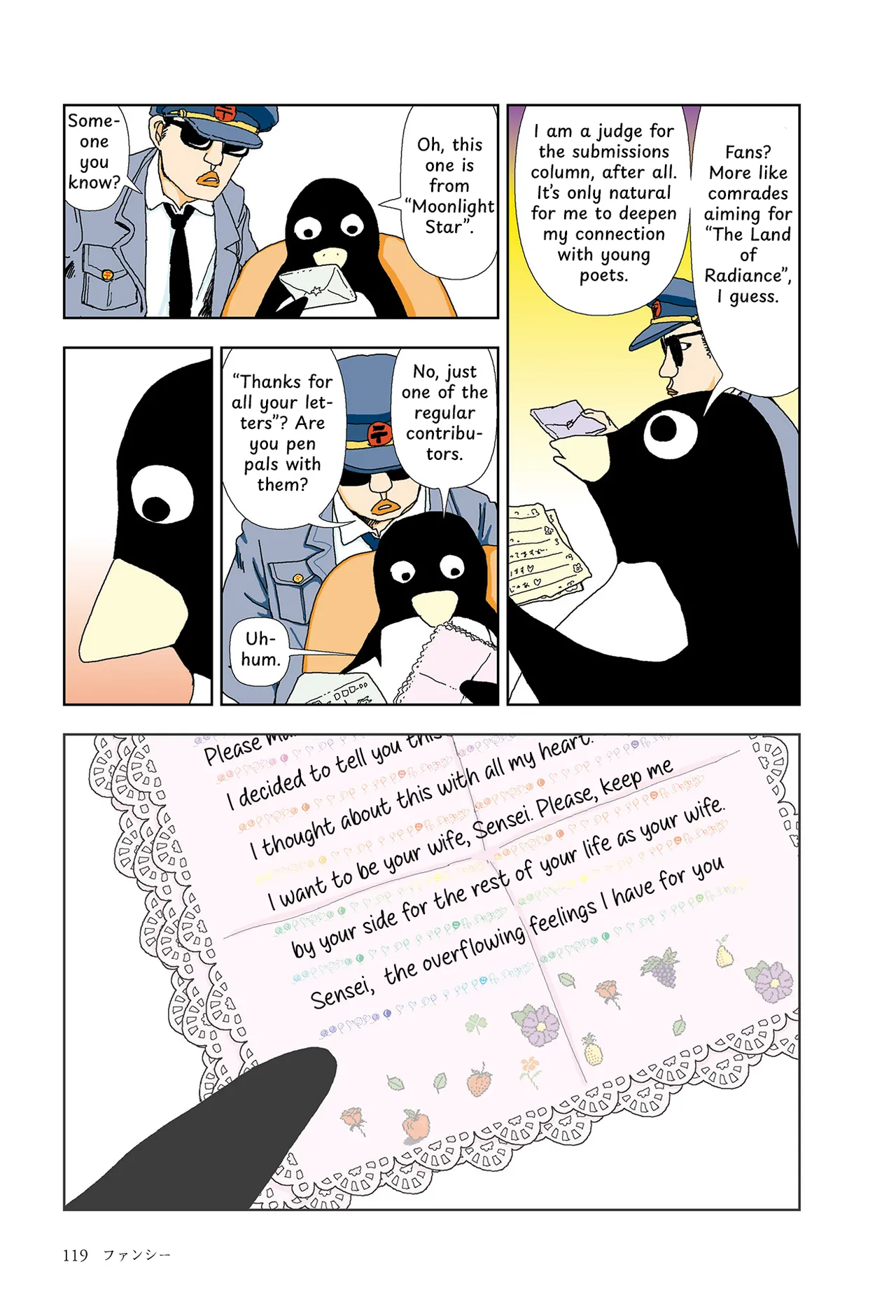 [Yamamoto Naoki] FANCY [English] [Rainash] image number 3