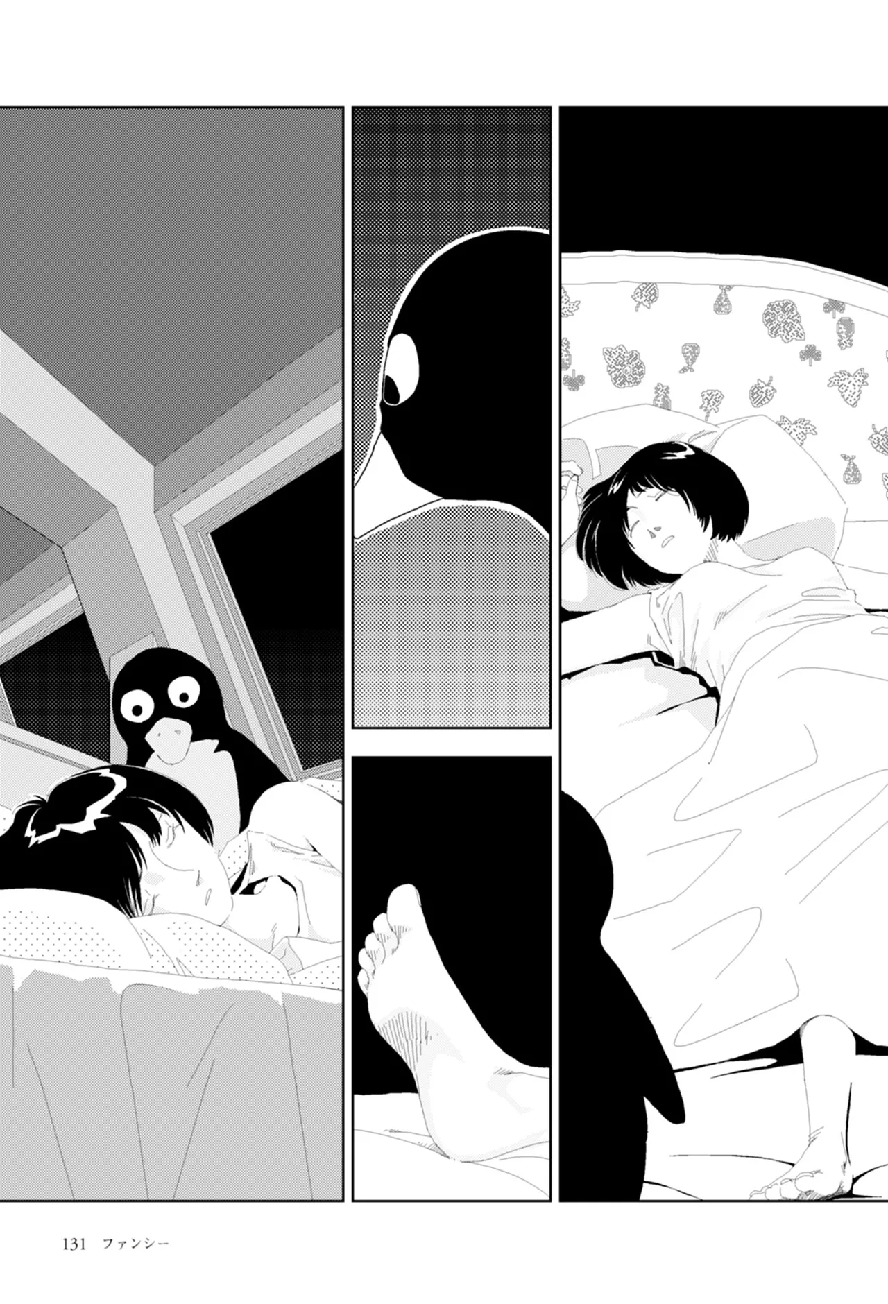 [Yamamoto Naoki] FANCY [English] [Rainash] image number 14