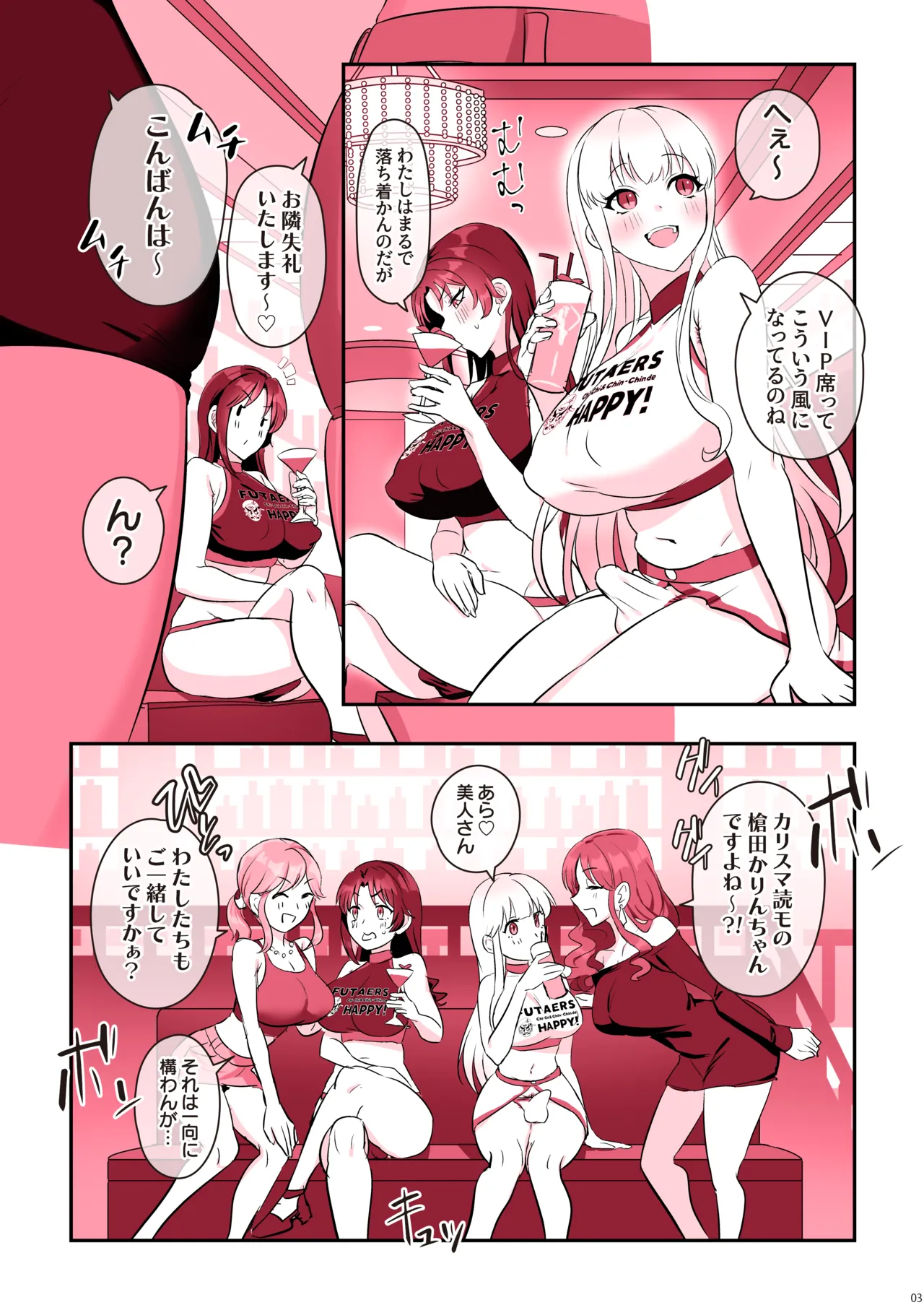 Futanari Dick Festival [futanari chin fesu] [Color Version] numero di immagine  5