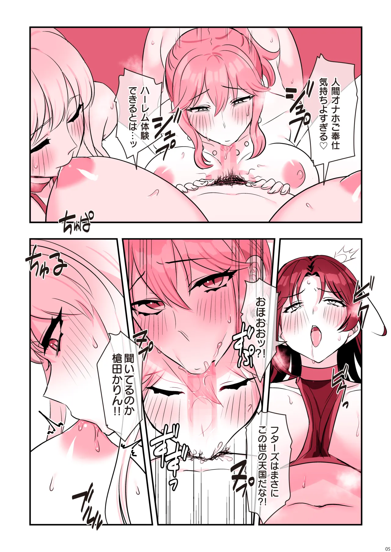 Futanari Dick Festival [futanari chin fesu] [Color Version] numero di immagine  7