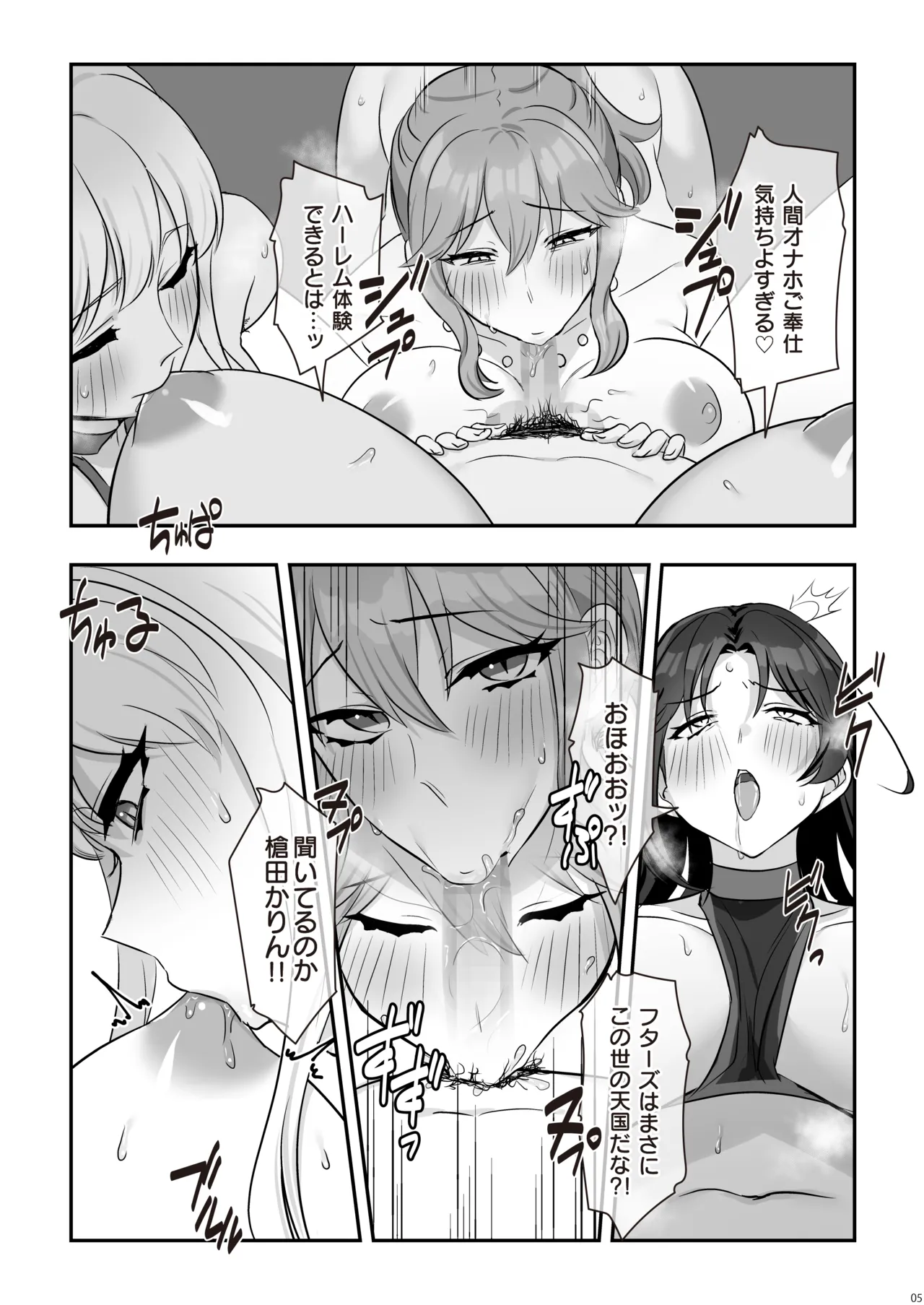 Futanari Dick Festival [futanari chin fesu] [Grayscale Version] изображение № 7