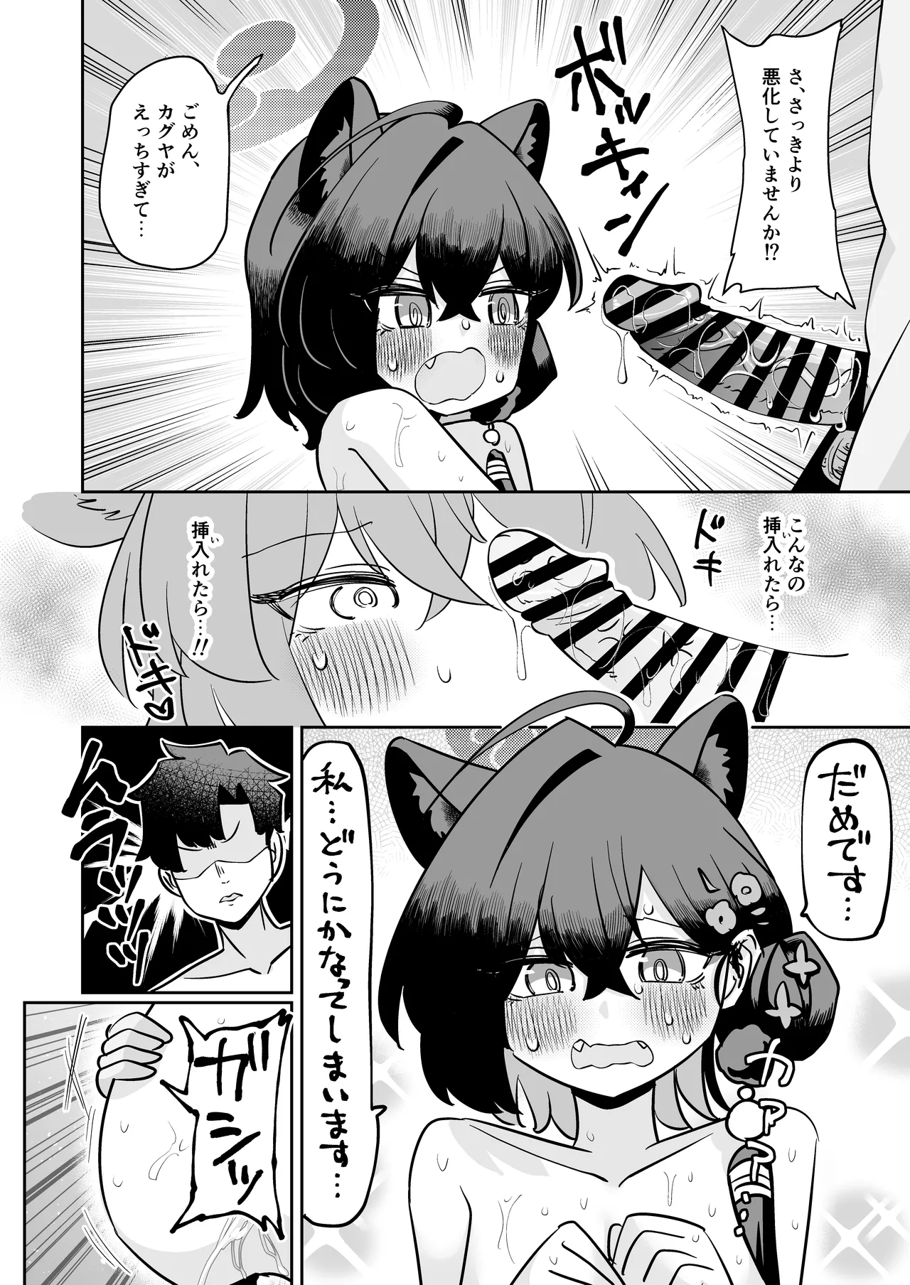 [Koumon Seikoujo (tomi8tky)] Kaguya Book* (Blue Archive) 이미지 번호 14