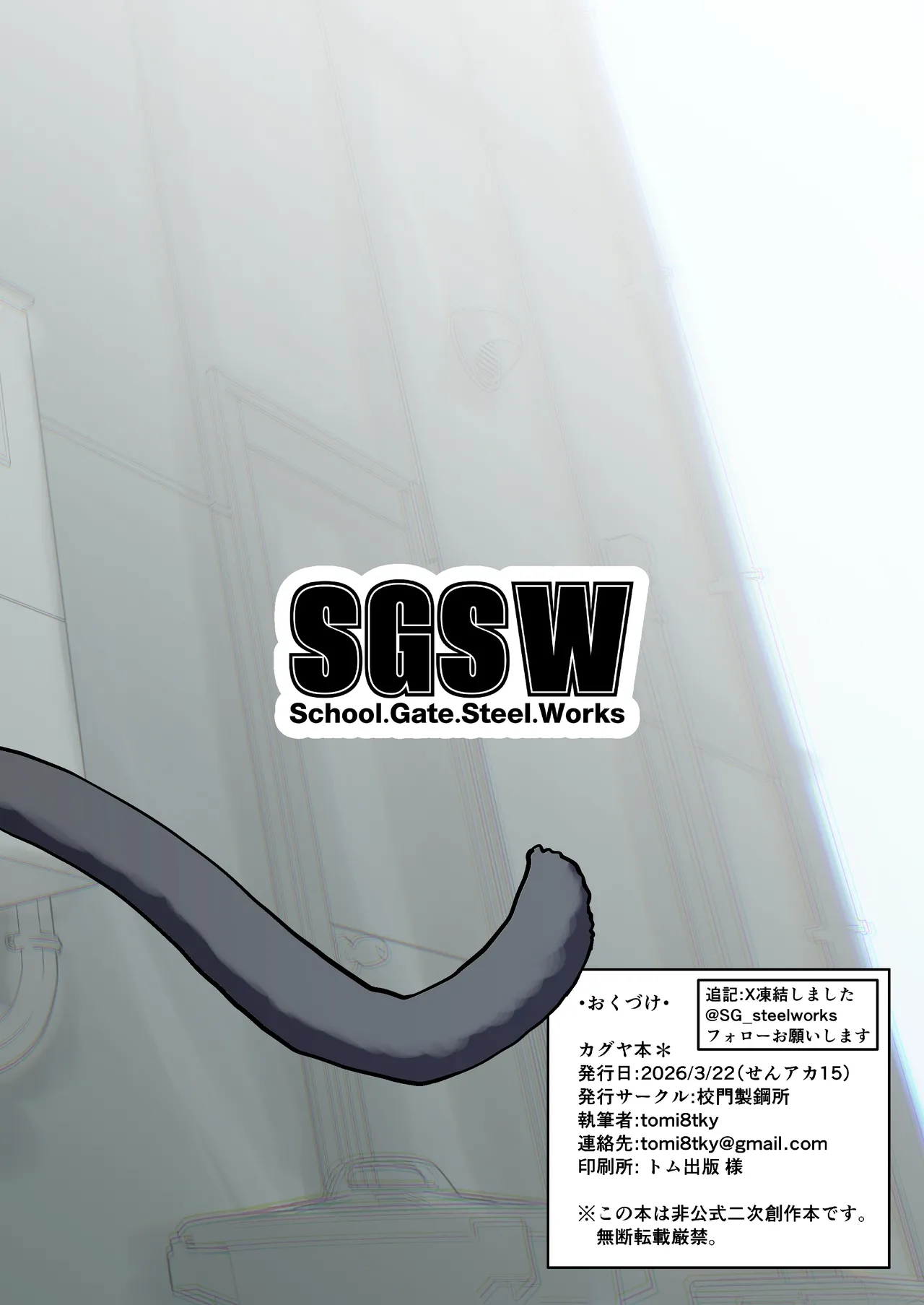 [Koumon Seikoujo (tomi8tky)] Kaguya Book* (Blue Archive) 이미지 번호 20