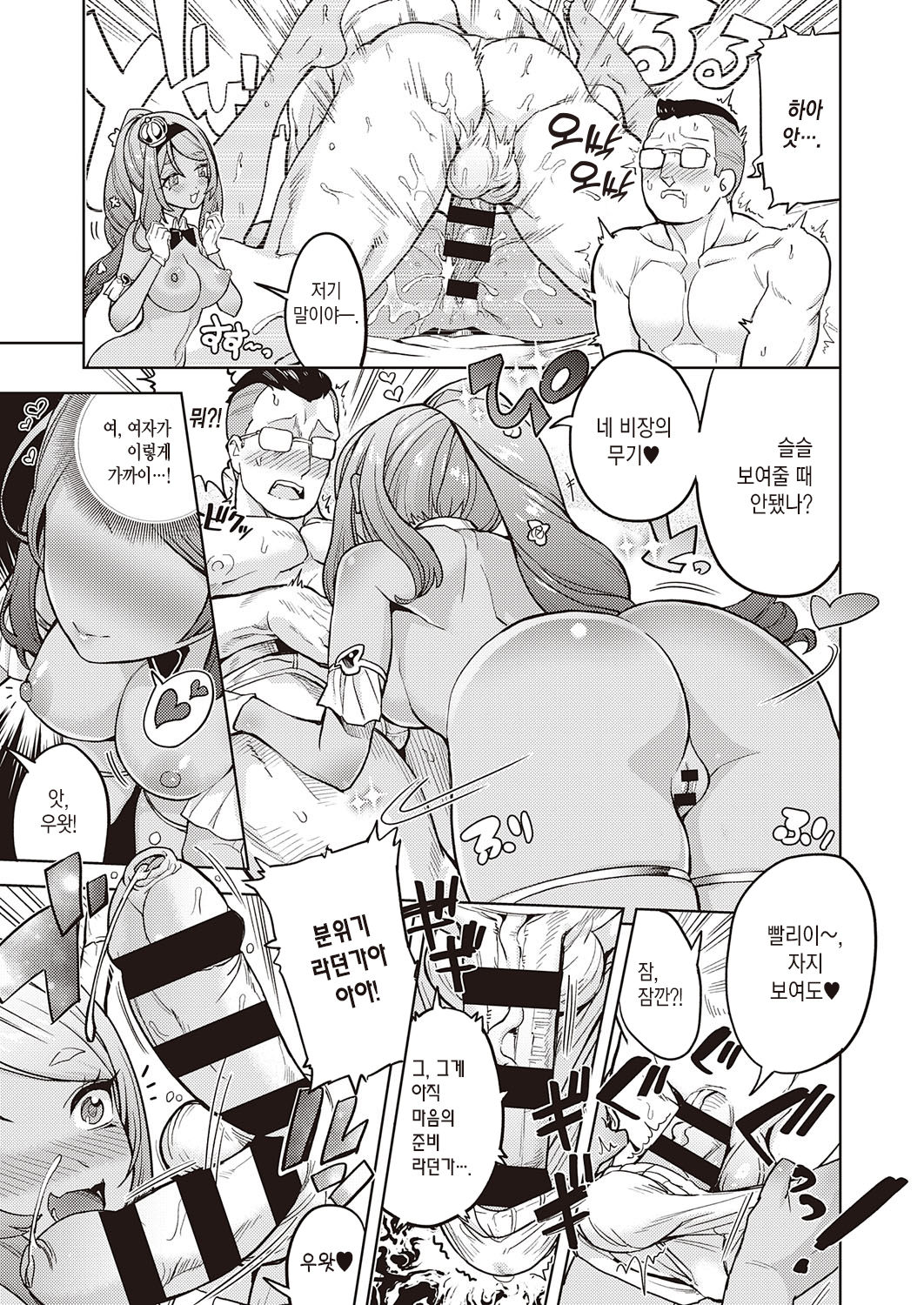 [Tamon Ketsuyuki]  Akuma demo Asobi desu Ch. 9 | 악마여도 놉니다 9번째 밤 (COMIC ExE 31) [Korean] [팀 마에스트로] Bildnummer 6