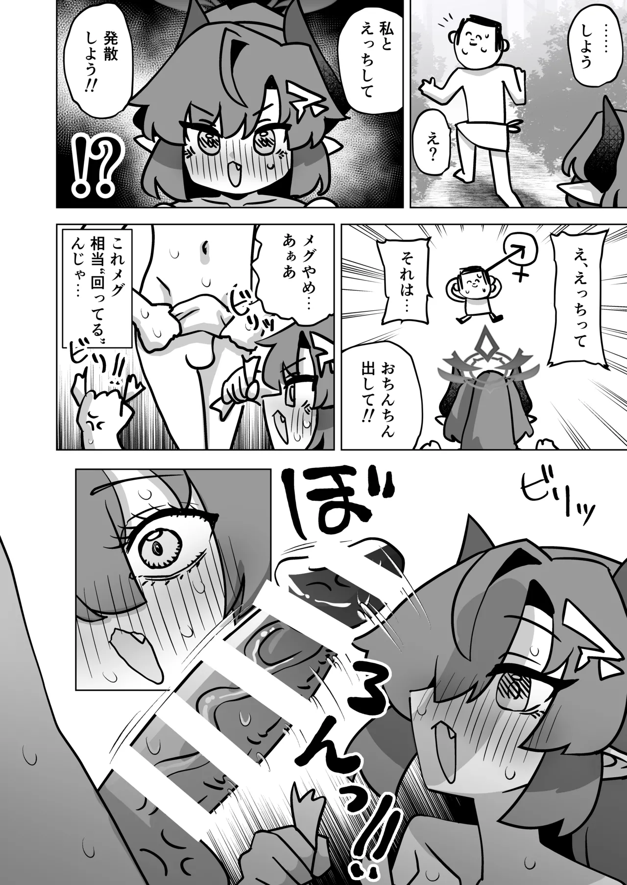 [Koumon Seikoujo (tomi8tky)] Sono Yu, Koushoku ni Tsuki (Blue Archive) 이미지 번호 13