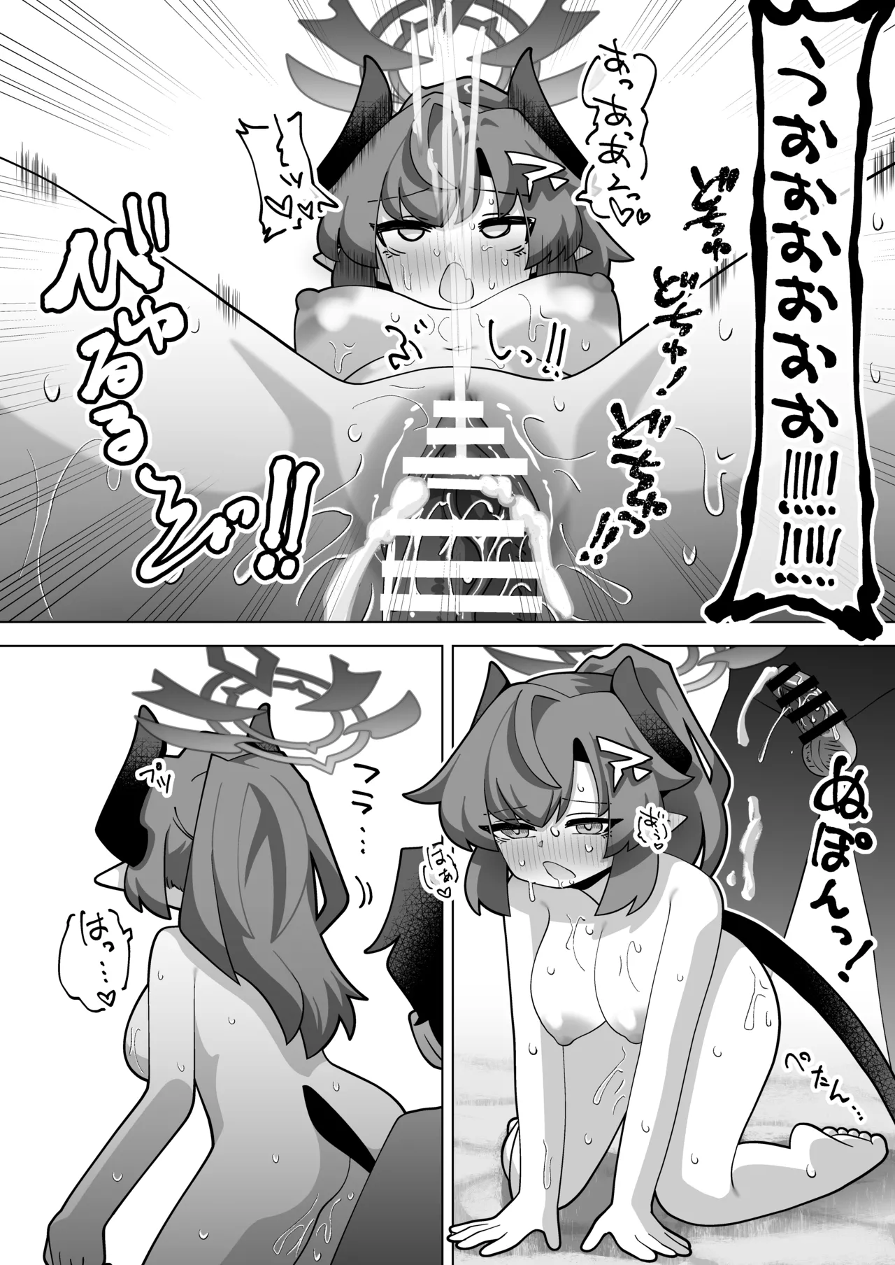 [Koumon Seikoujo (tomi8tky)] Sono Yu, Koushoku ni Tsuki (Blue Archive) 이미지 번호 27