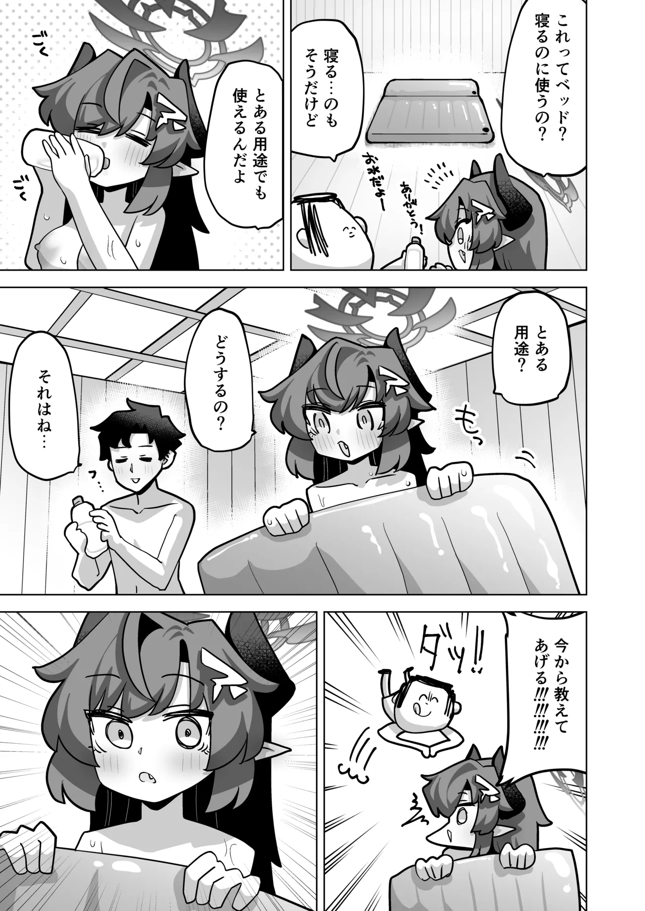 [Koumon Seikoujo (tomi8tky)] Sono Yu, Koushoku ni Tsuki (Blue Archive) 이미지 번호 30