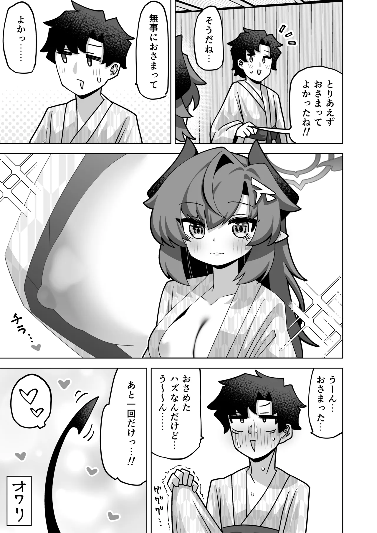 [Koumon Seikoujo (tomi8tky)] Sono Yu, Koushoku ni Tsuki (Blue Archive) 이미지 번호 44