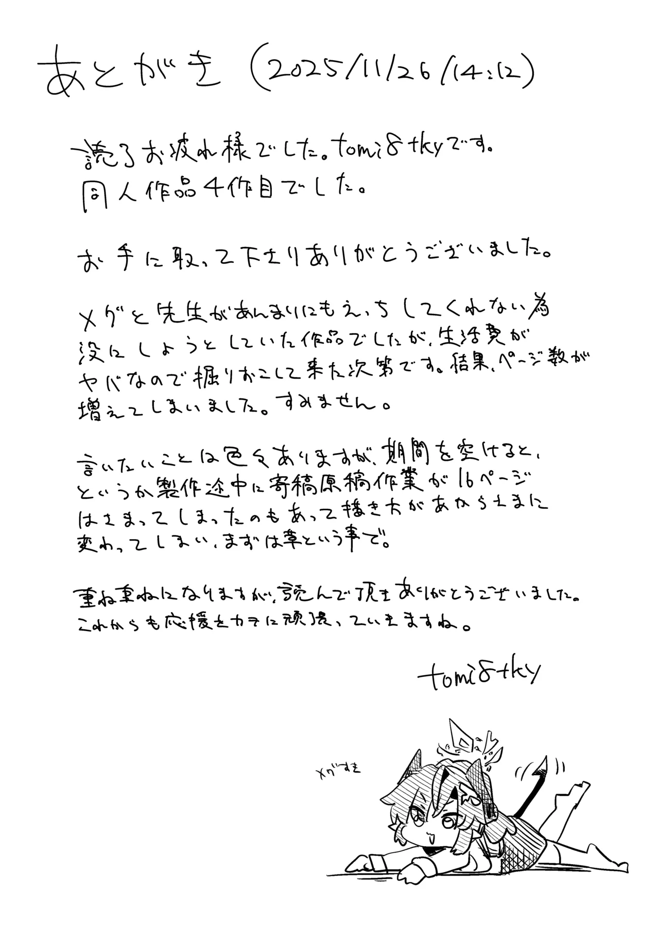 [Koumon Seikoujo (tomi8tky)] Sono Yu, Koushoku ni Tsuki (Blue Archive) 이미지 번호 45