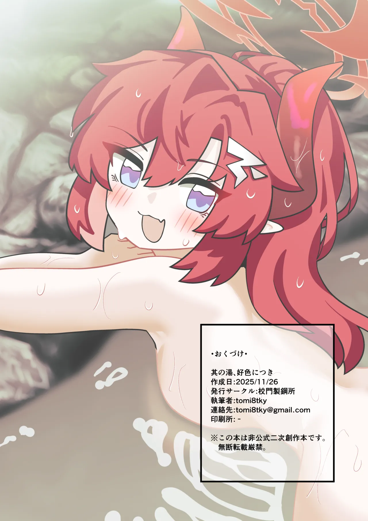 [Koumon Seikoujo (tomi8tky)] Sono Yu, Koushoku ni Tsuki (Blue Archive) 이미지 번호 47