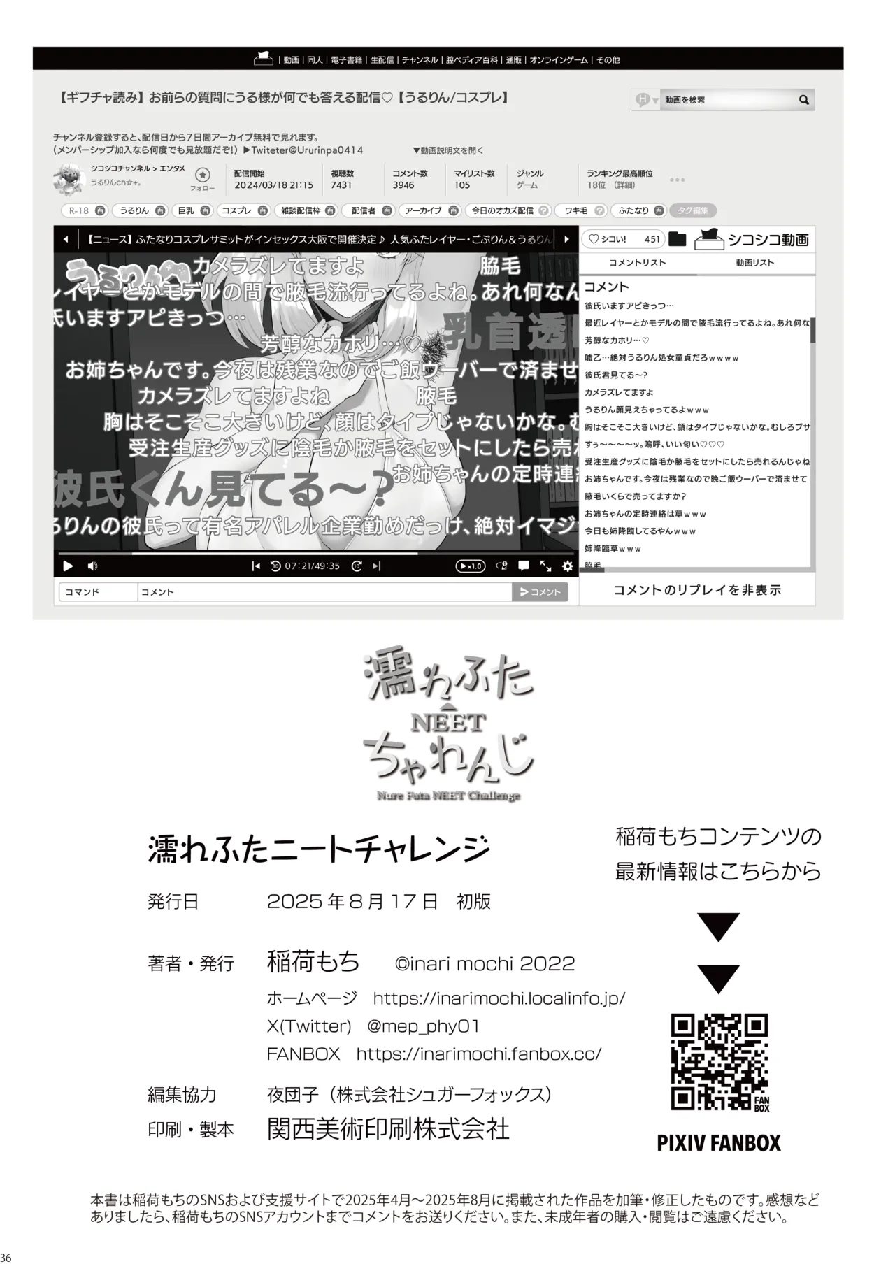 The Wet Futa NEET Challenge [nure futa niito charenji] [Grayscale Version] image number 38