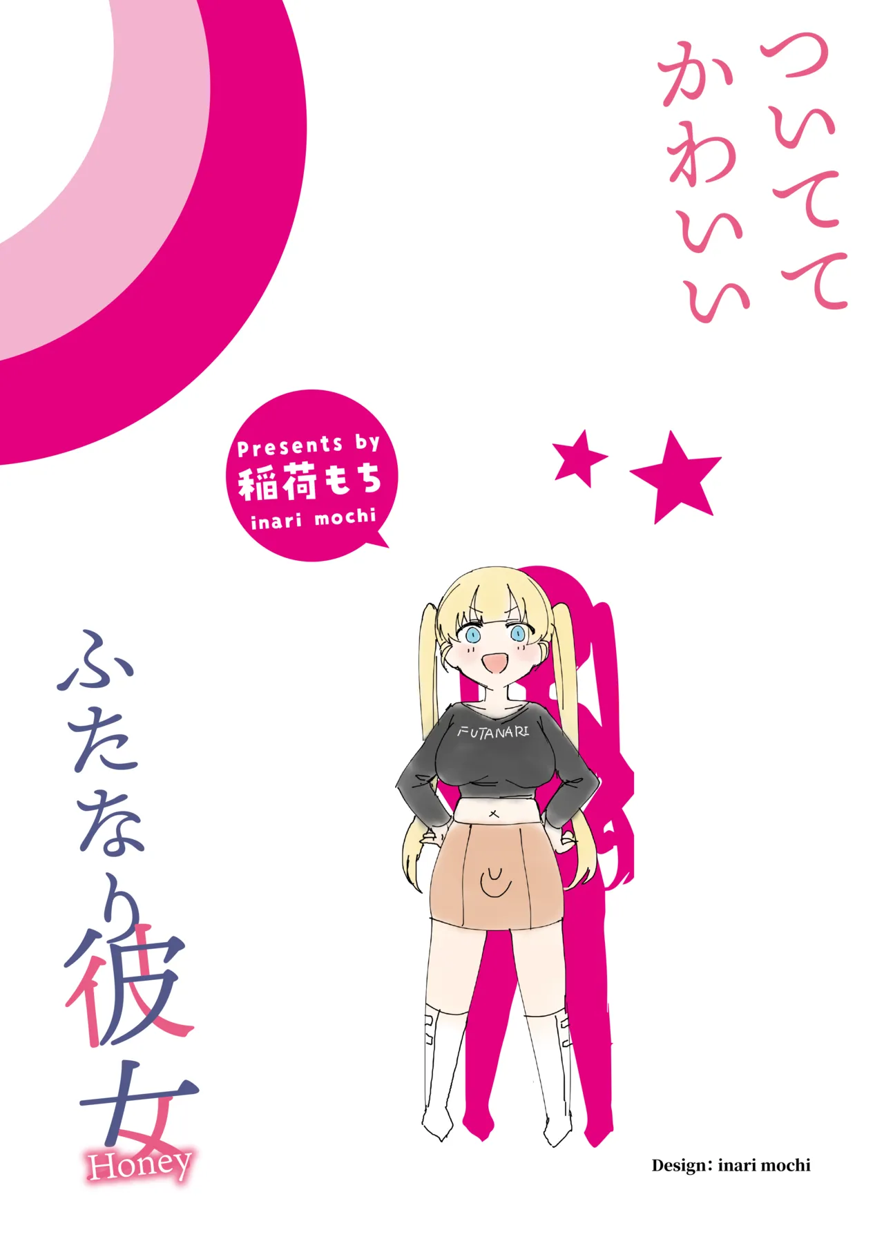 A Cute Futanari Girlfriend With a Dick [tsuitete kawaii futanari kanojo] [Color Version] 이미지 번호 2