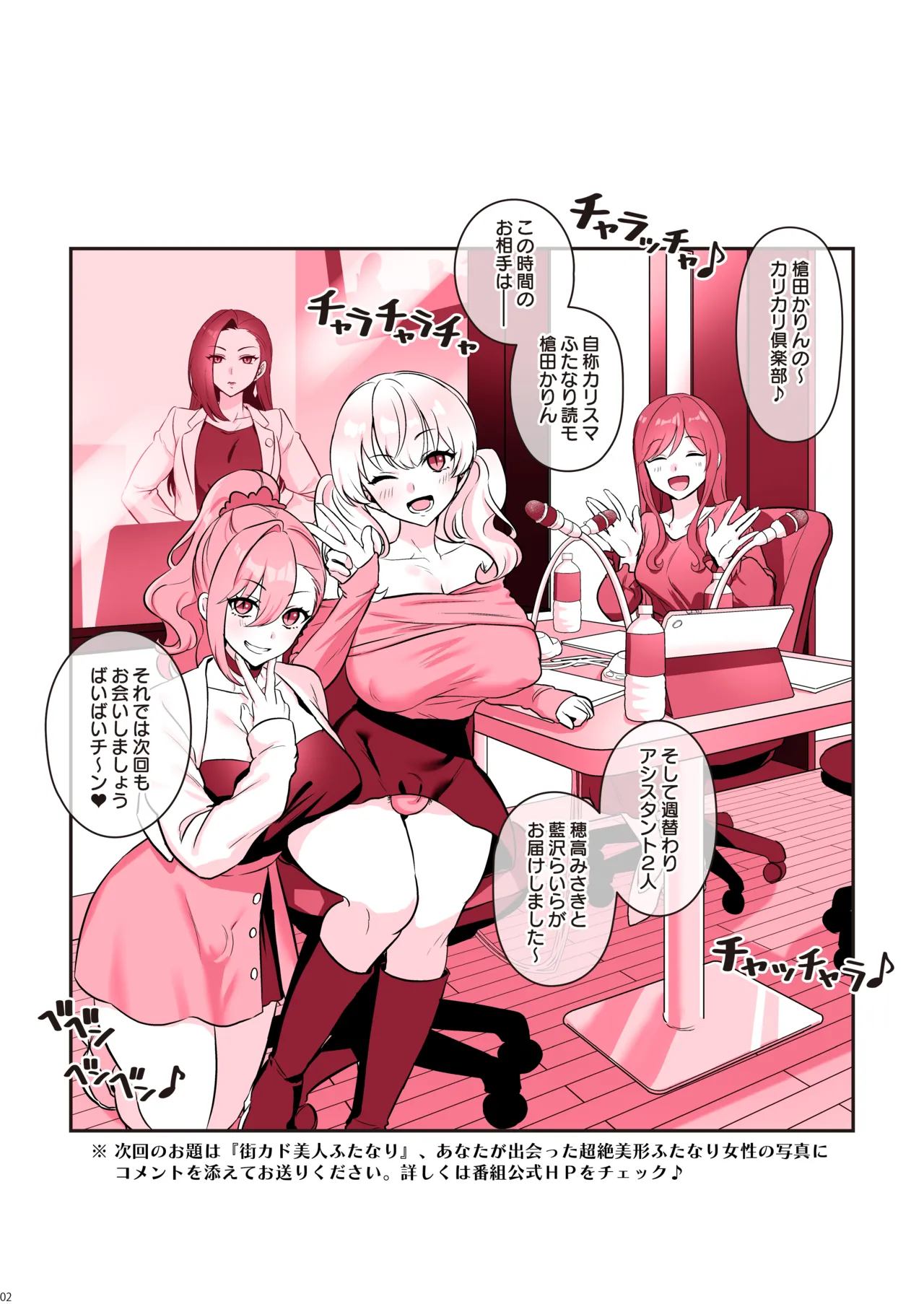 A Cute Futanari Girlfriend With a Dick [tsuitete kawaii futanari kanojo] [Color Version] 이미지 번호 4