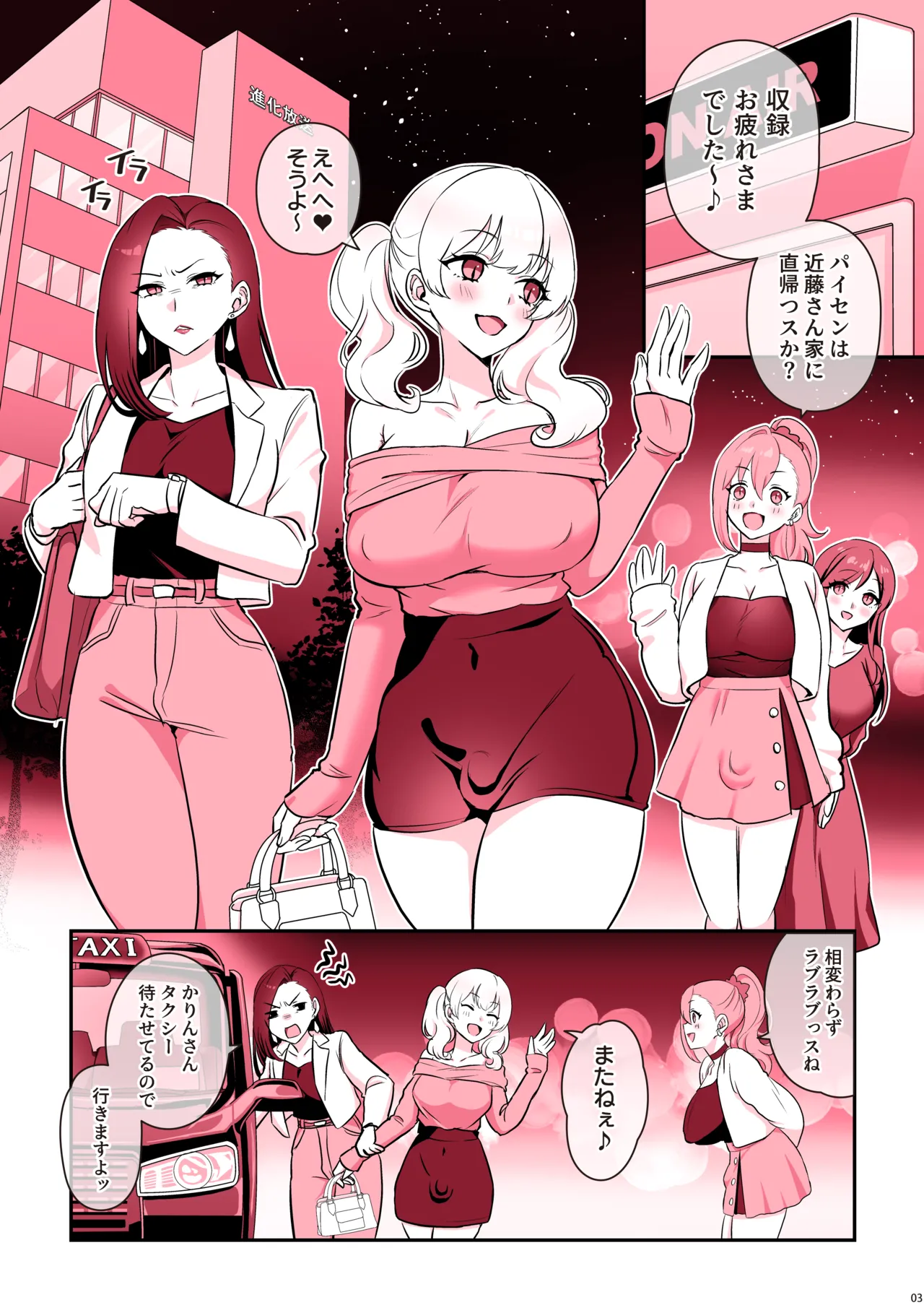 A Cute Futanari Girlfriend With a Dick [tsuitete kawaii futanari kanojo] [Color Version] 이미지 번호 5