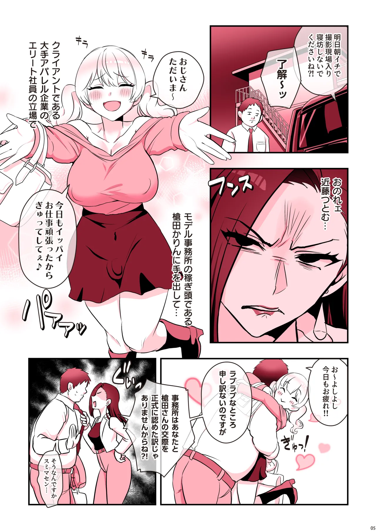 A Cute Futanari Girlfriend With a Dick [tsuitete kawaii futanari kanojo] [Color Version] 이미지 번호 7