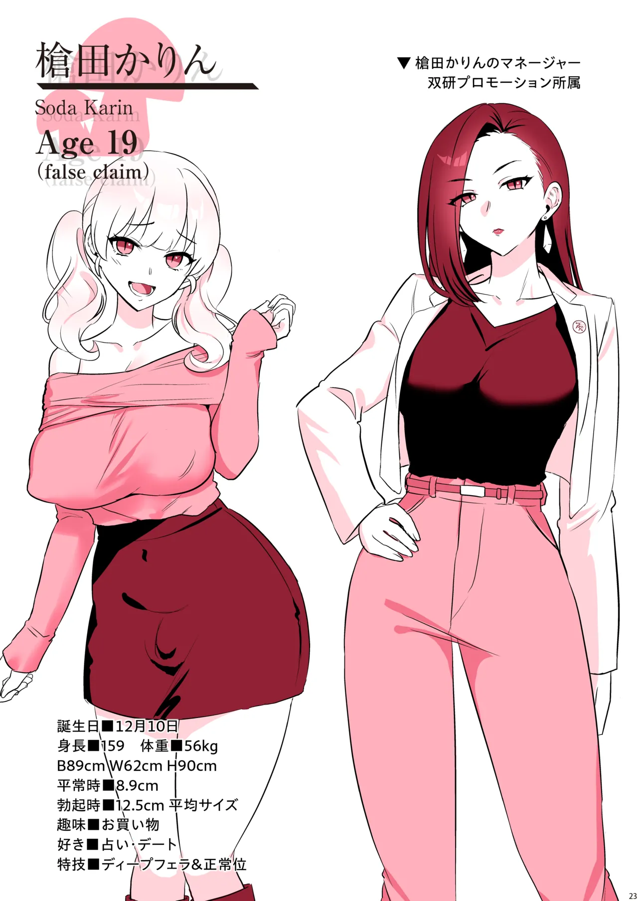 A Cute Futanari Girlfriend With a Dick [tsuitete kawaii futanari kanojo] [Color Version] 이미지 번호 25