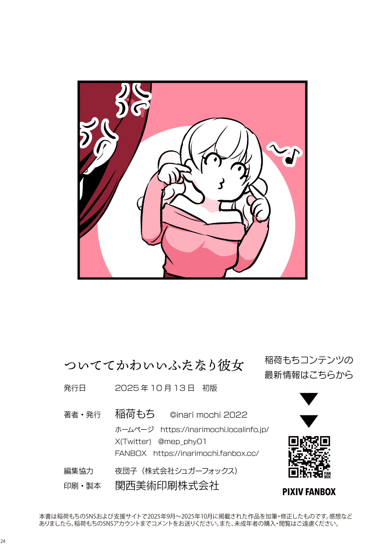 A Cute Futanari Girlfriend With a Dick [tsuitete kawaii futanari kanojo] [Color Version] 이미지 번호 26