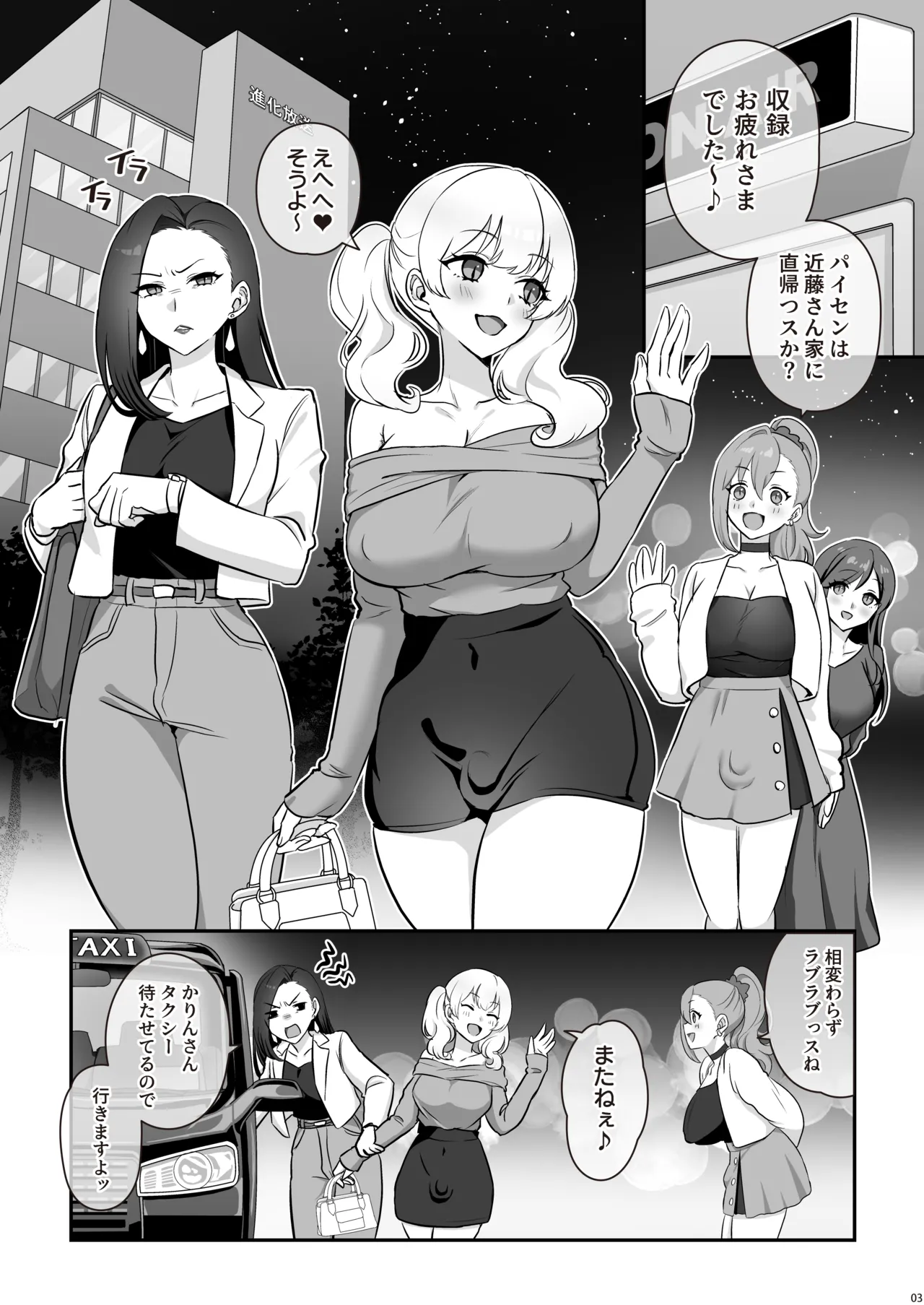 A Cute Futanari Girlfriend With a Dick [tsuitete kawaii futanari kanojo] [Grayscale Version] 5eme image