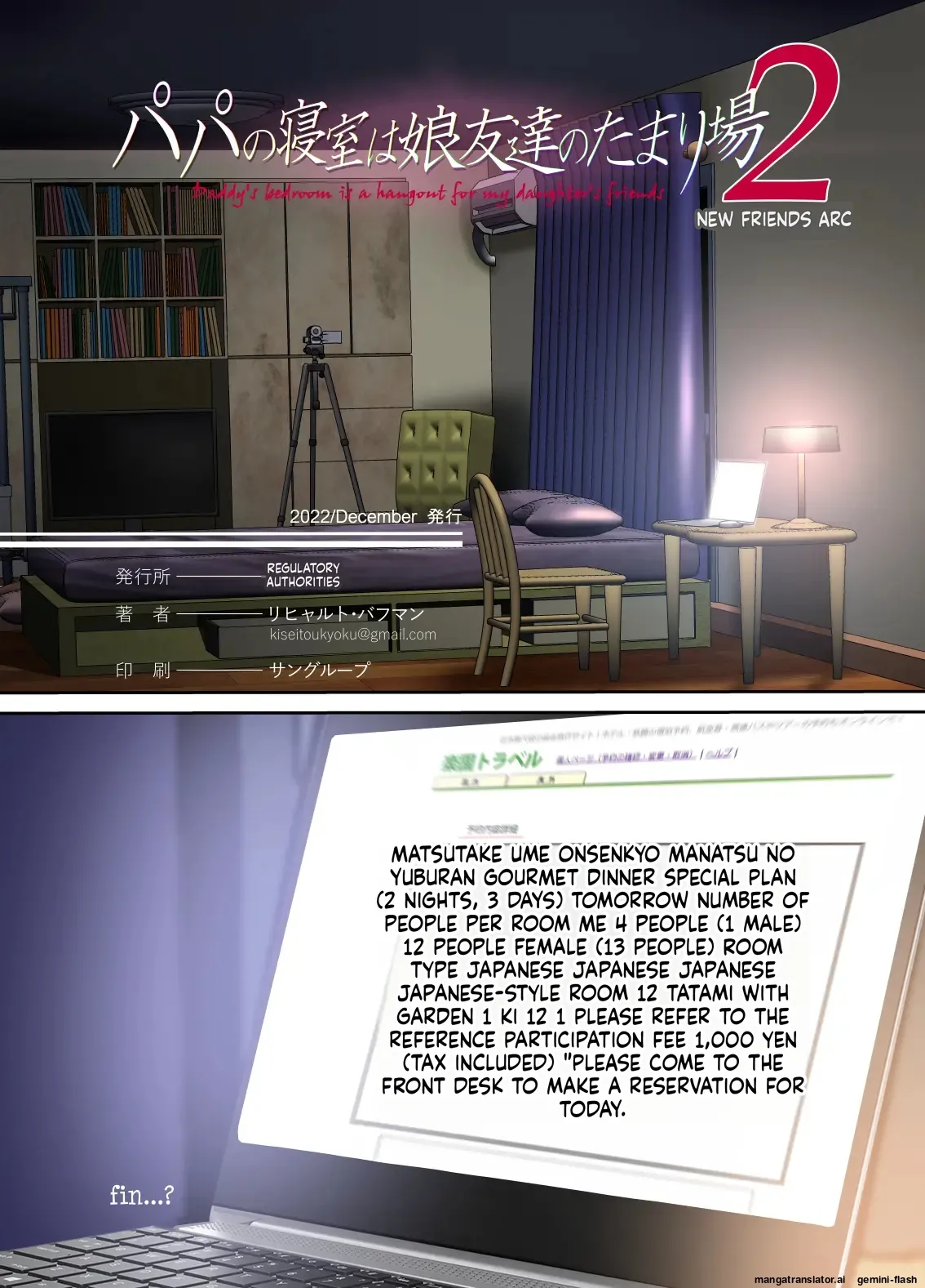 [Kisei Toukyoku (Richard Bahman)]Daddy's Bedroom is a Hangout For His Daughter's Friends 2: New Friends [English] [MTL] 图片编号 41