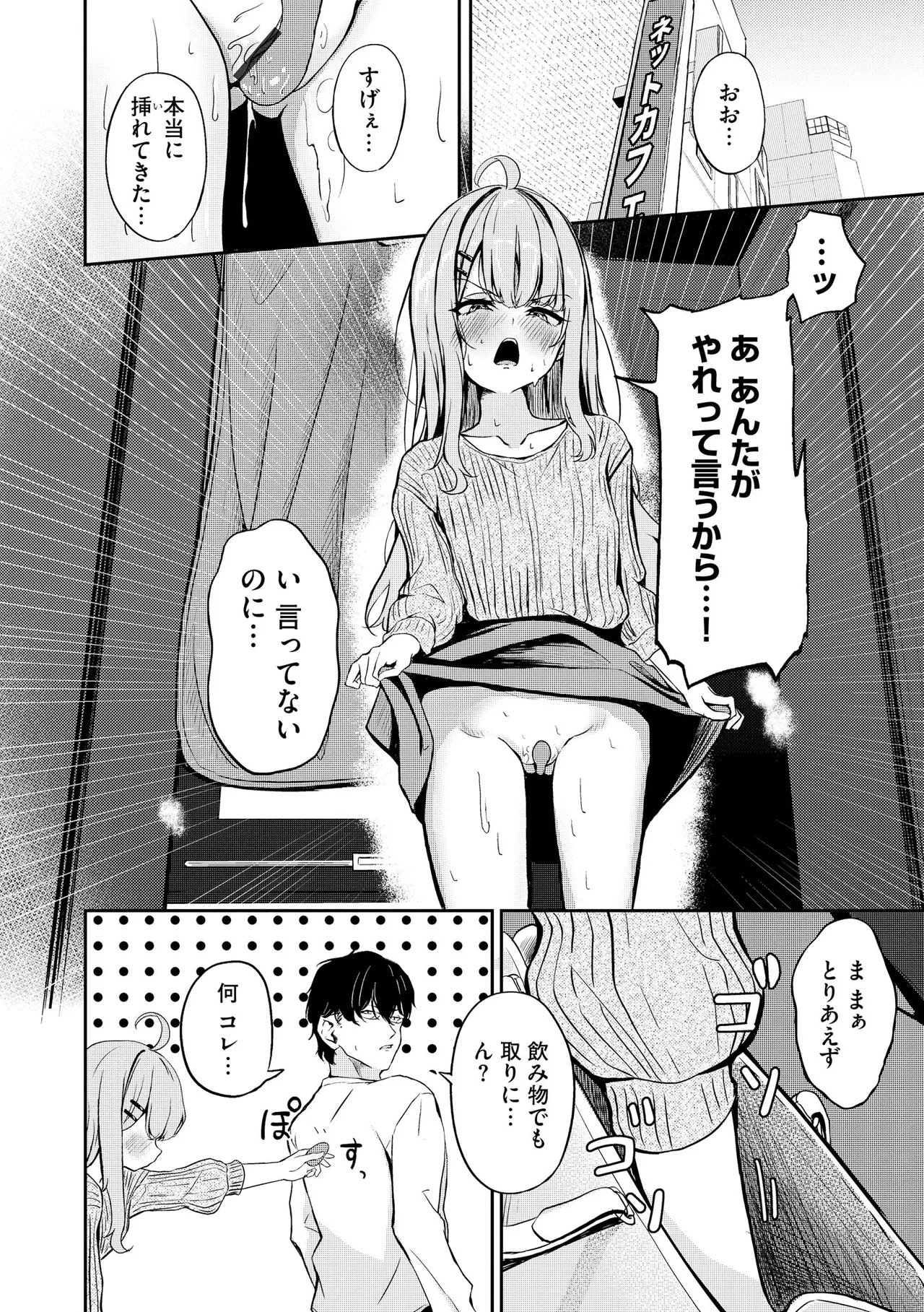 Comic Be Chick vol.17 이미지 번호 10