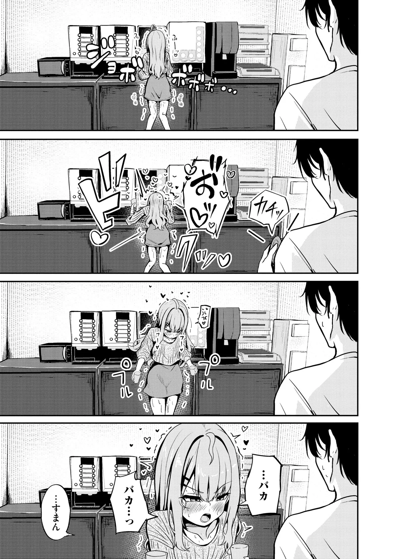 Comic Be Chick vol.17 이미지 번호 13