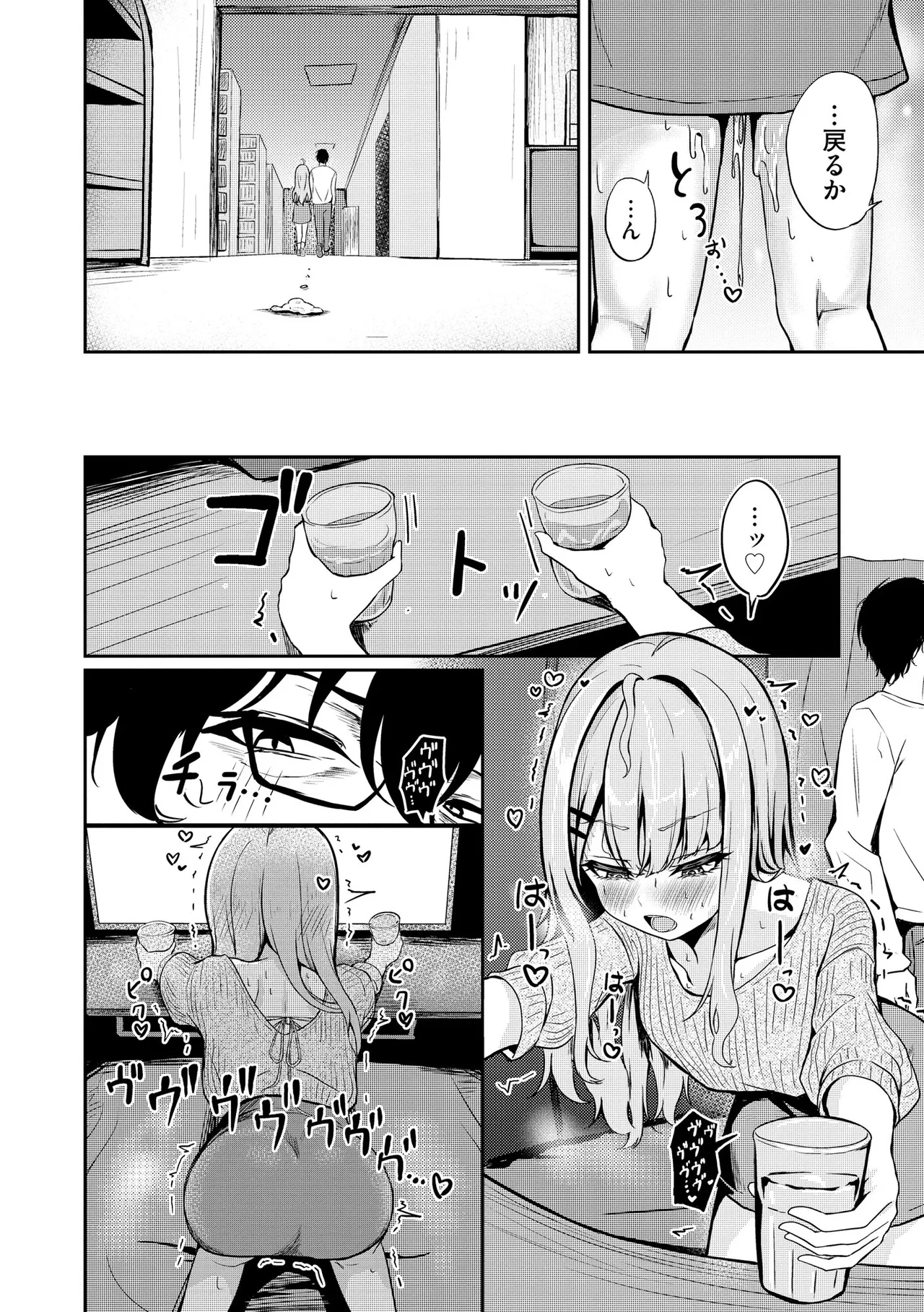 Comic Be Chick vol.17 이미지 번호 14