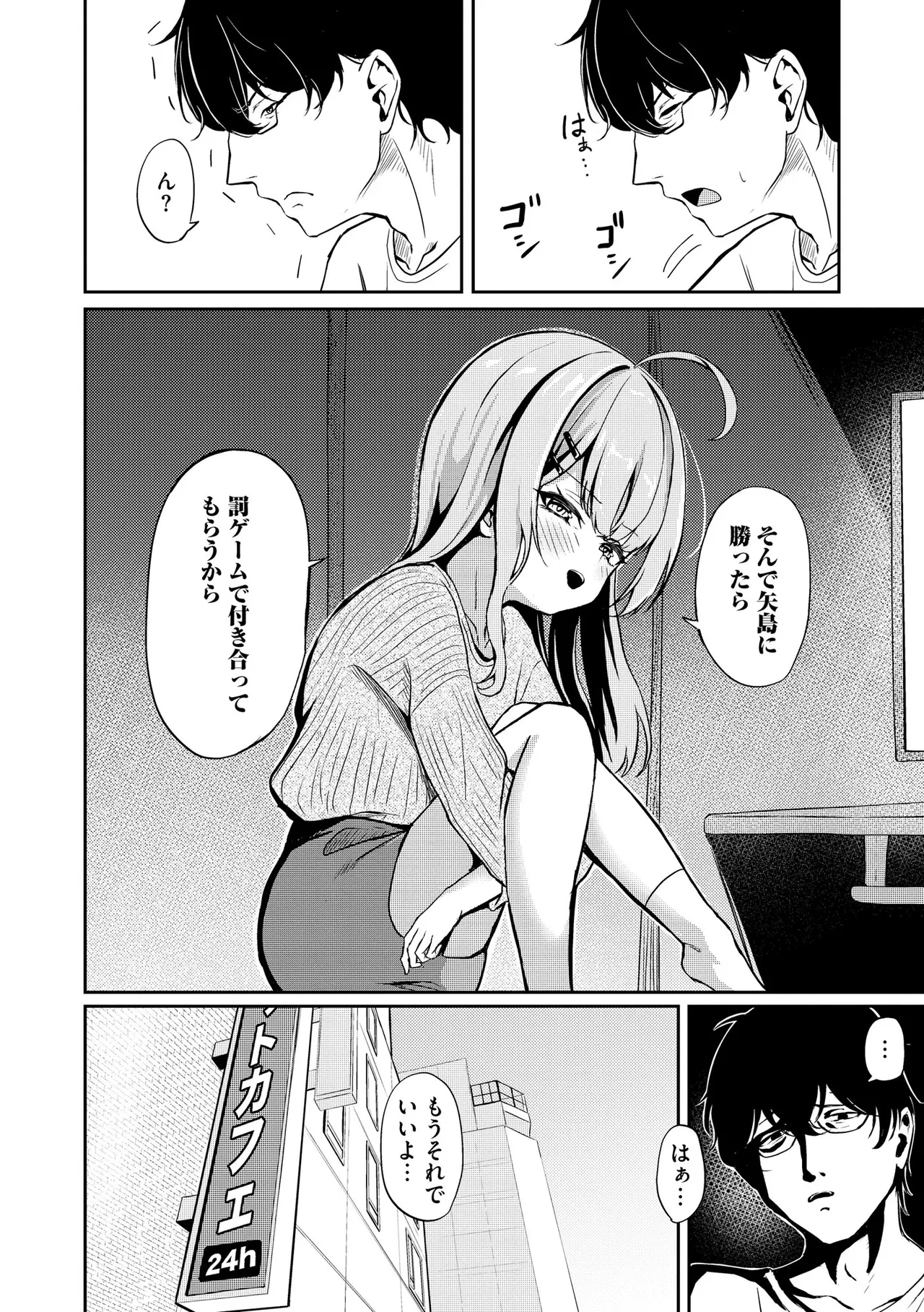 Comic Be Chick vol.17 이미지 번호 30