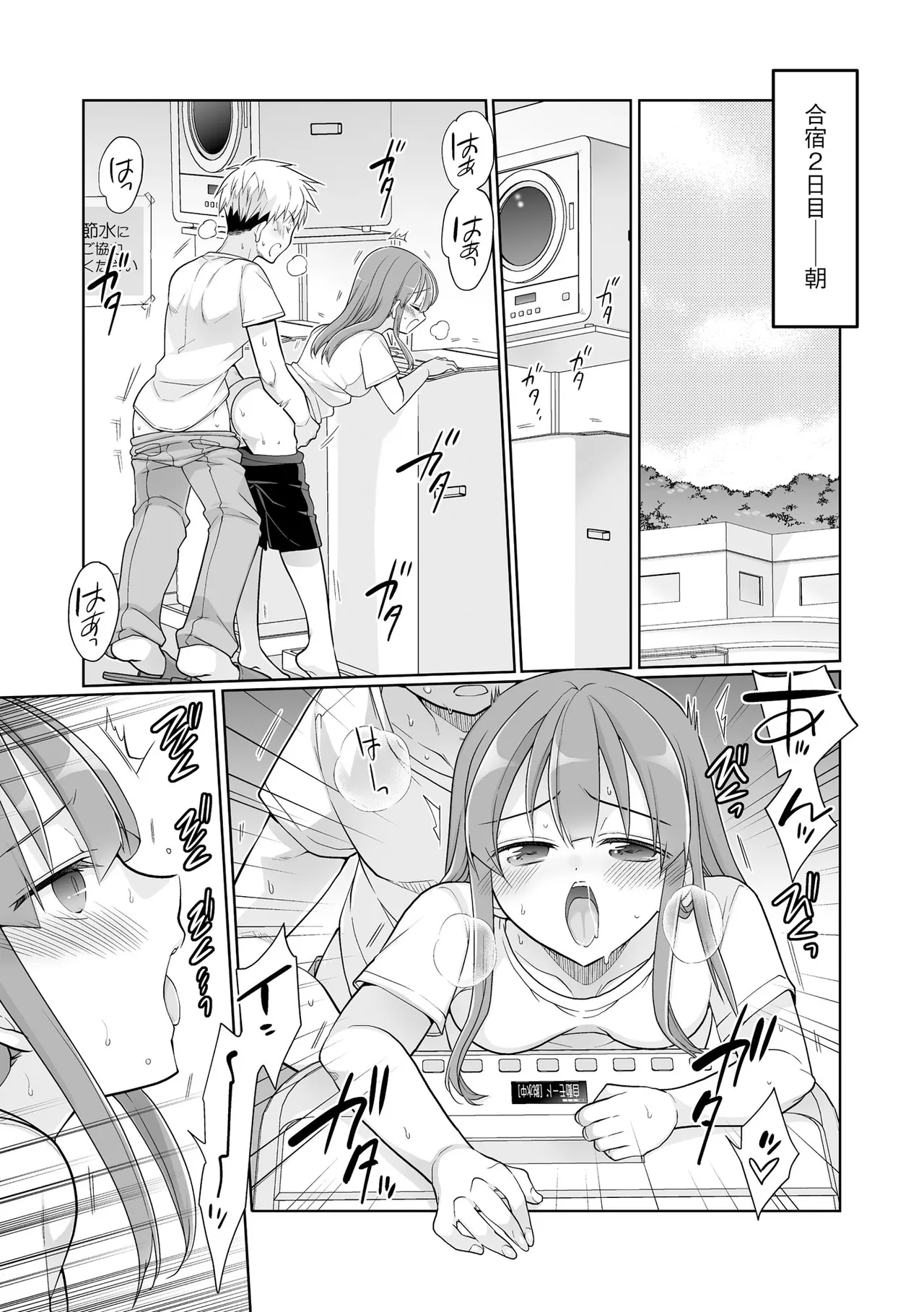 Comic Be Chick vol.17 이미지 번호 35