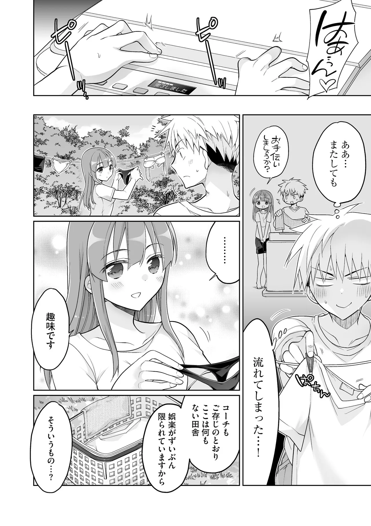 Comic Be Chick vol.17 이미지 번호 36