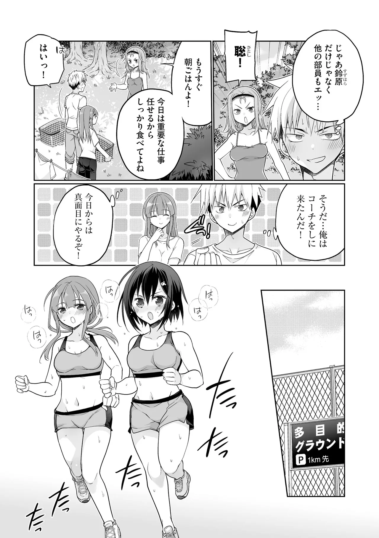 Comic Be Chick vol.17 이미지 번호 37