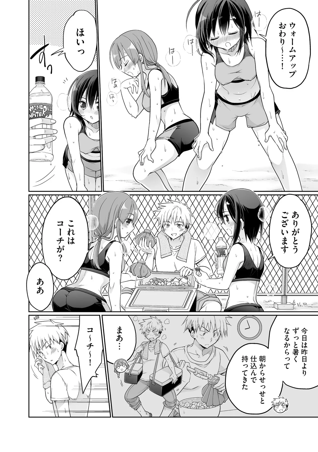 Comic Be Chick vol.17 이미지 번호 38