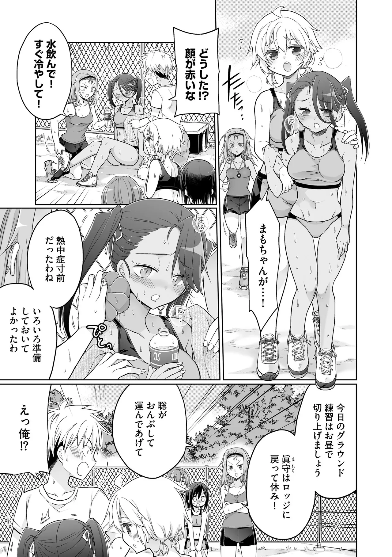 Comic Be Chick vol.17 이미지 번호 39