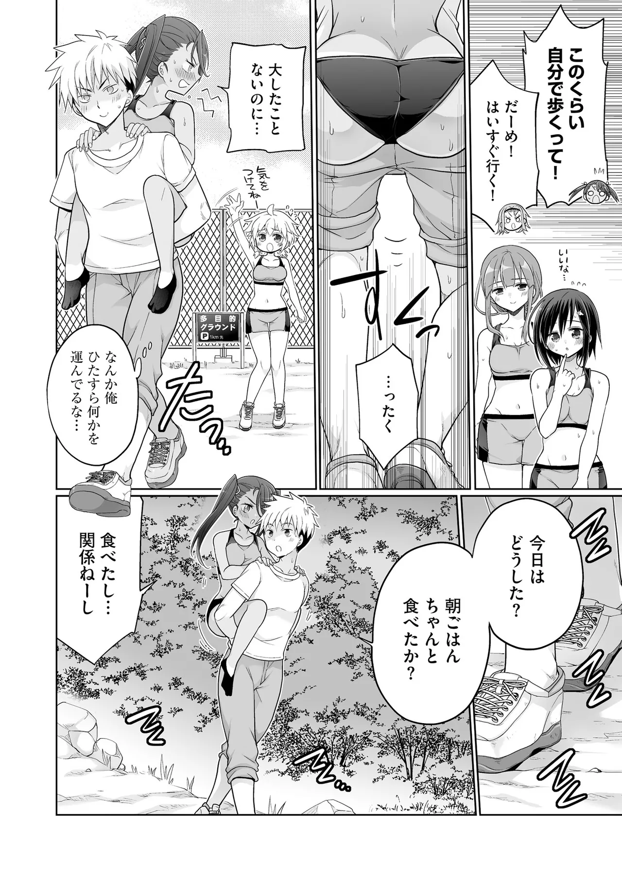 Comic Be Chick vol.17 이미지 번호 40