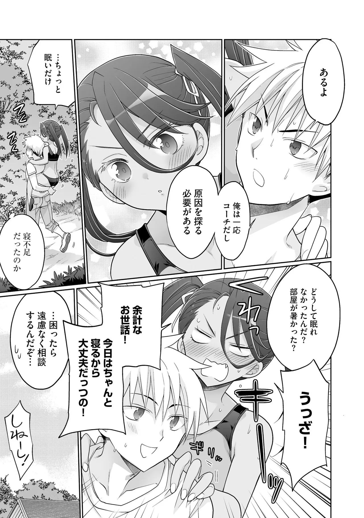 Comic Be Chick vol.17 이미지 번호 41