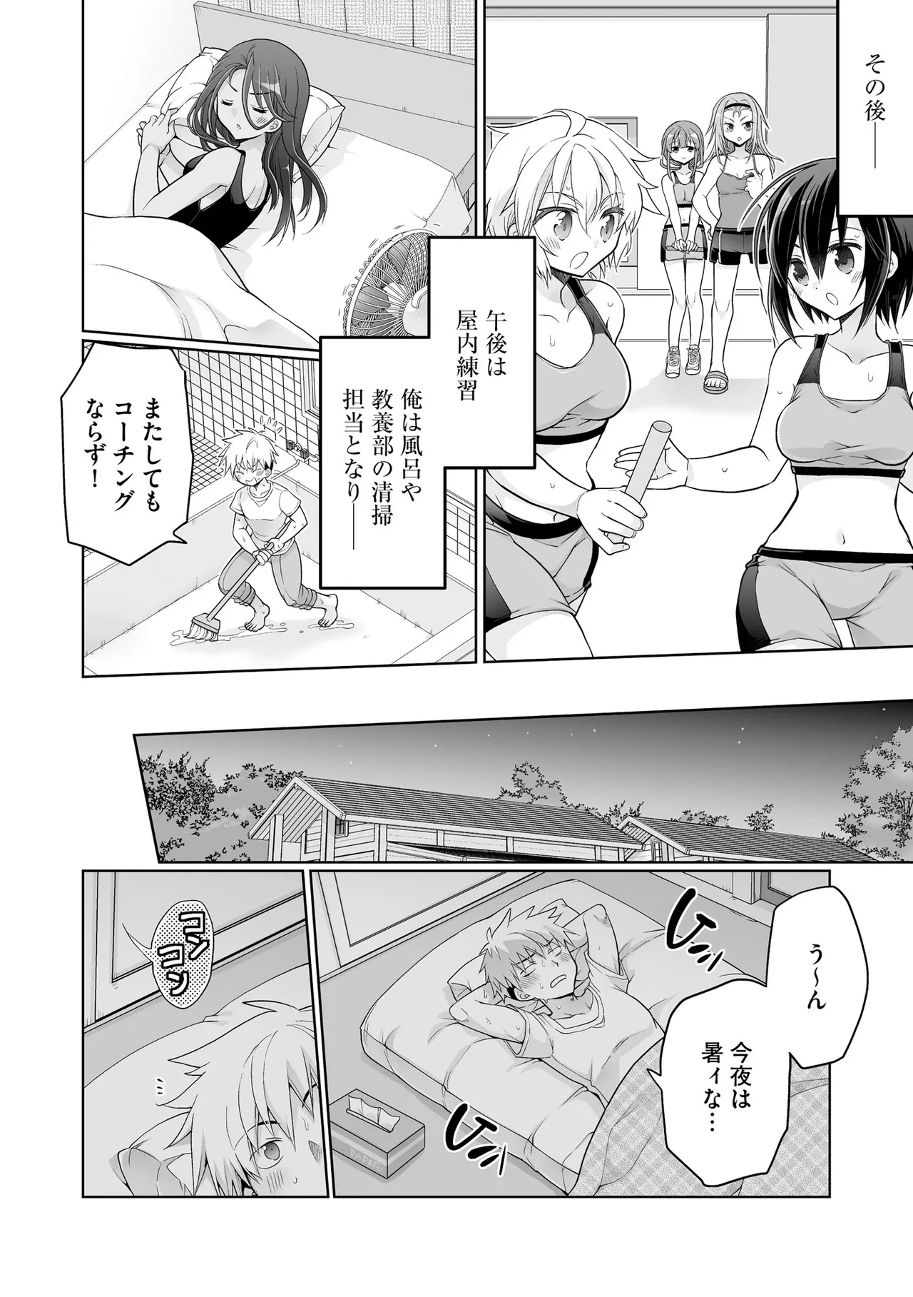 Comic Be Chick vol.17 이미지 번호 42