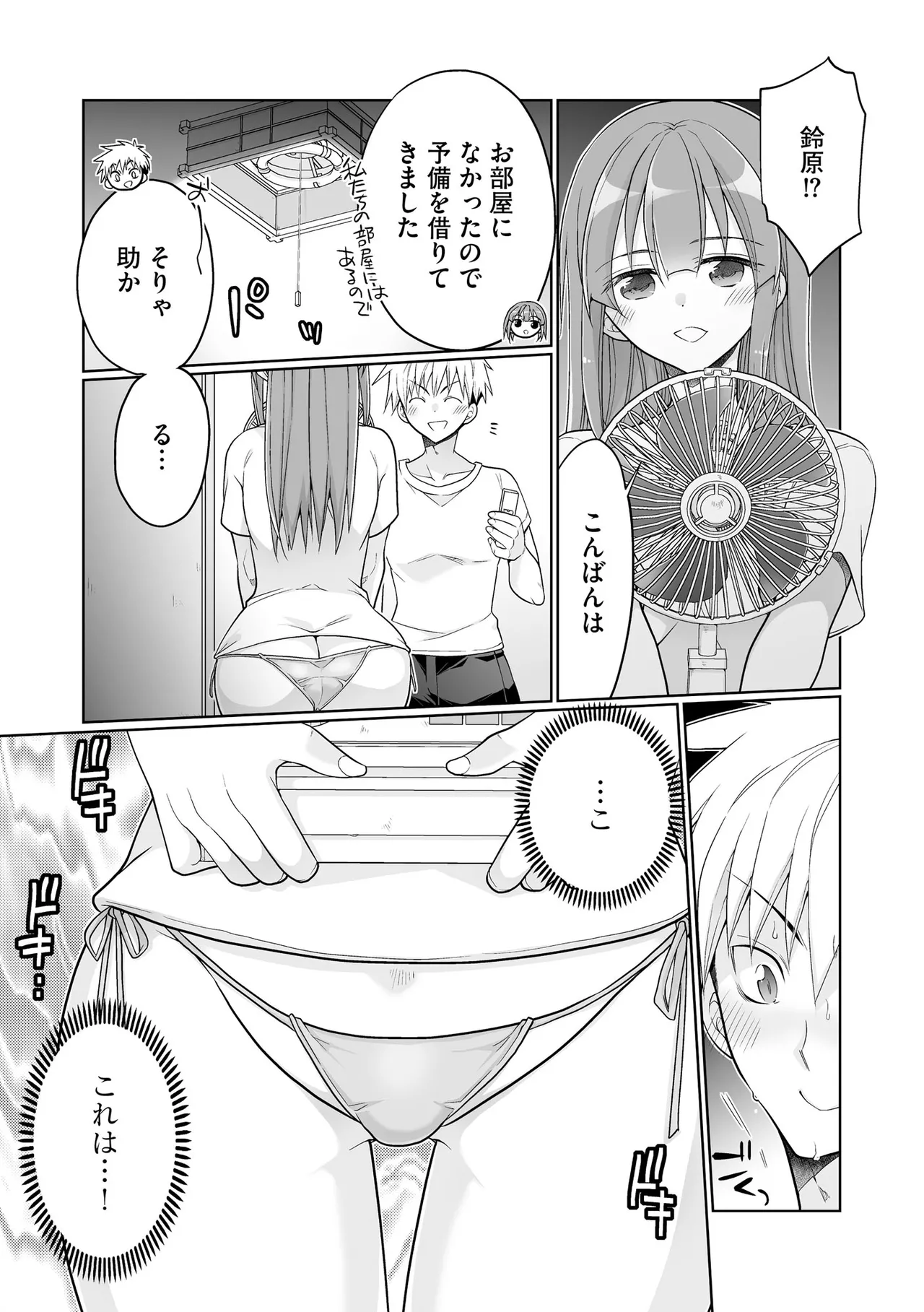 Comic Be Chick vol.17 이미지 번호 43