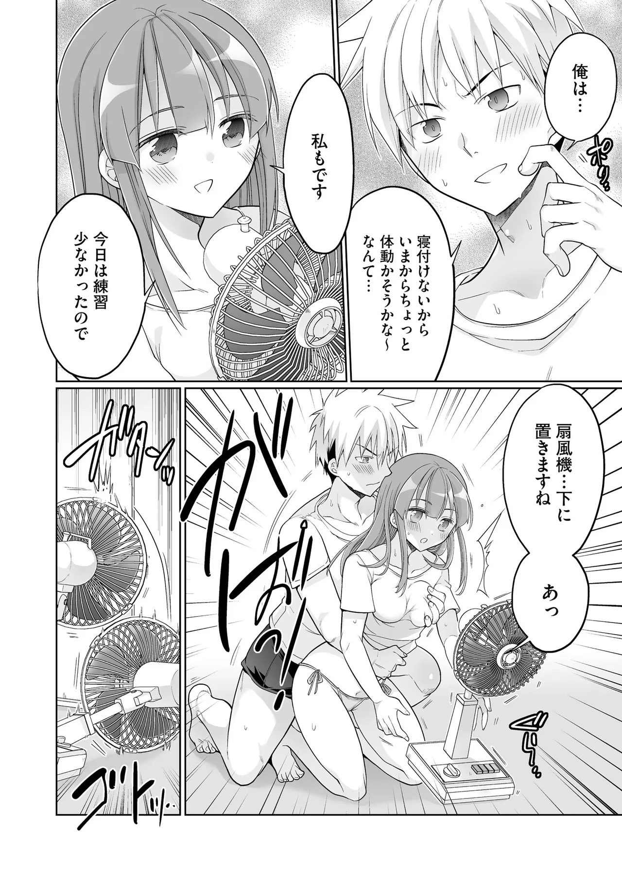 Comic Be Chick vol.17 이미지 번호 44