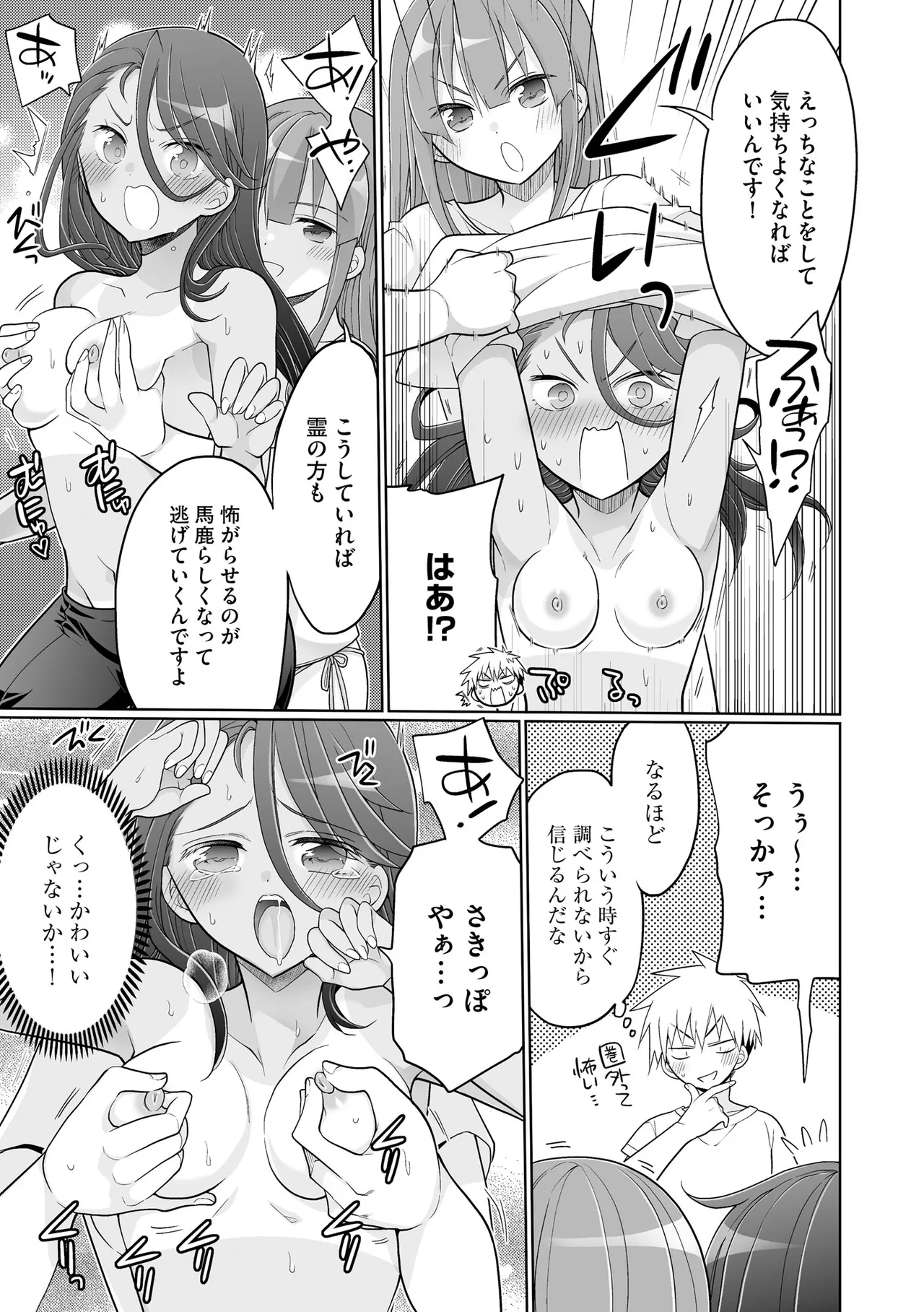 Comic Be Chick vol.17 이미지 번호 47