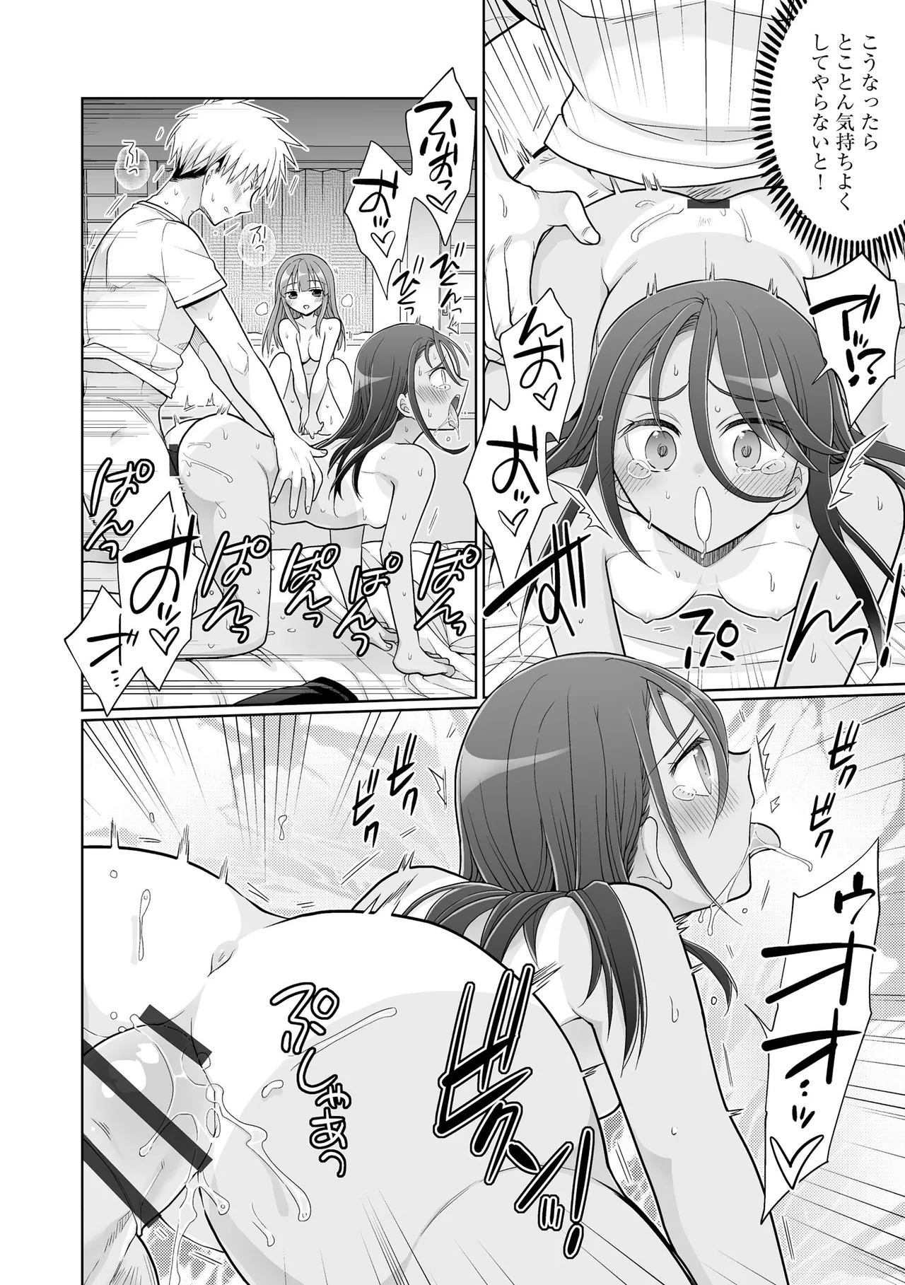 Comic Be Chick vol.17 이미지 번호 52