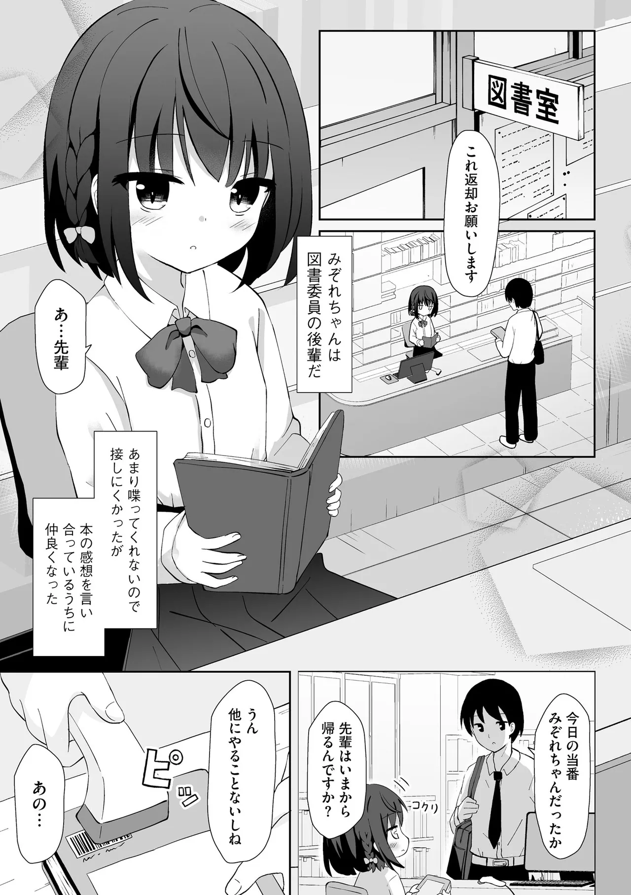 Comic Be Chick vol.17 이미지 번호 61