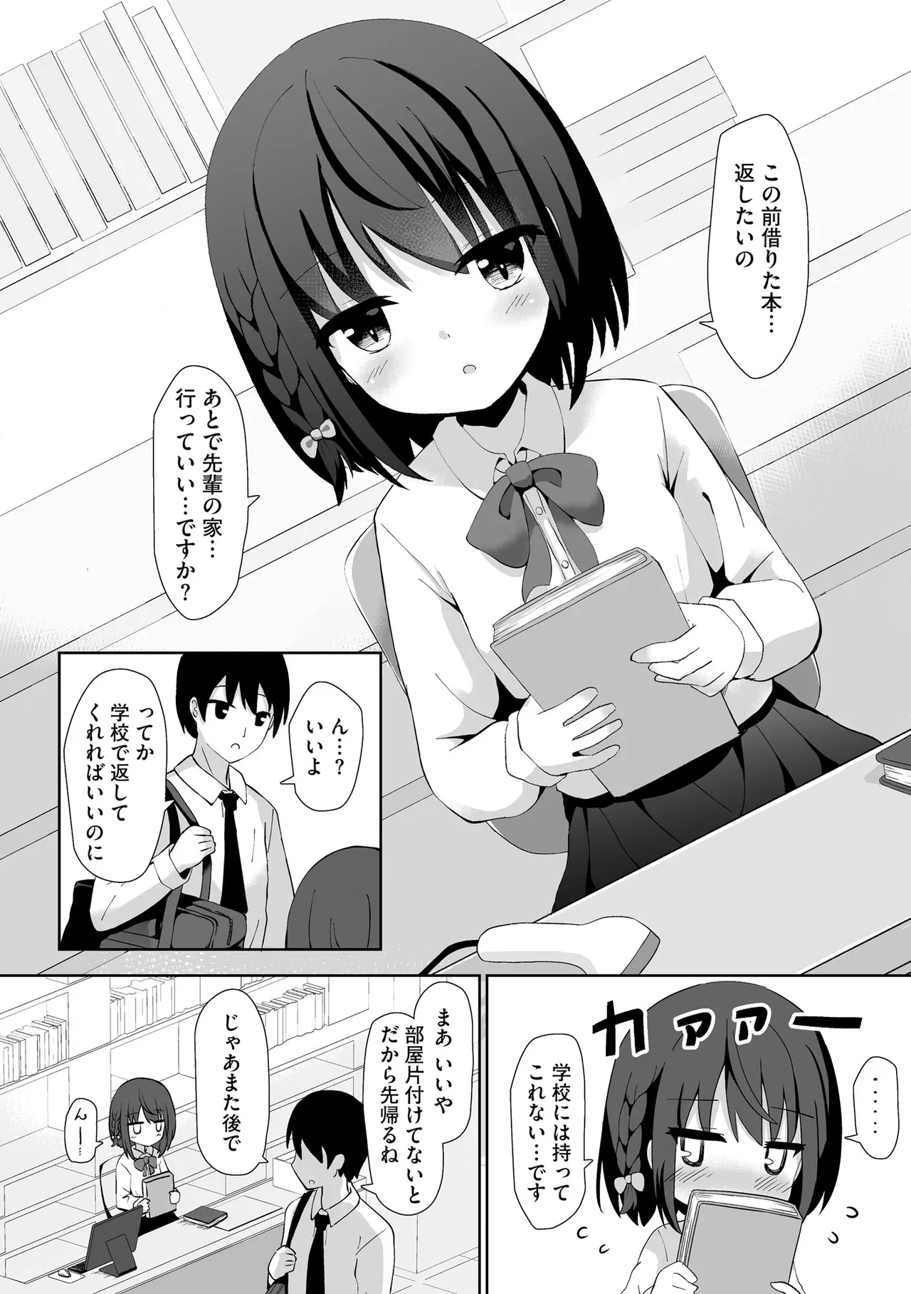 Comic Be Chick vol.17 이미지 번호 62