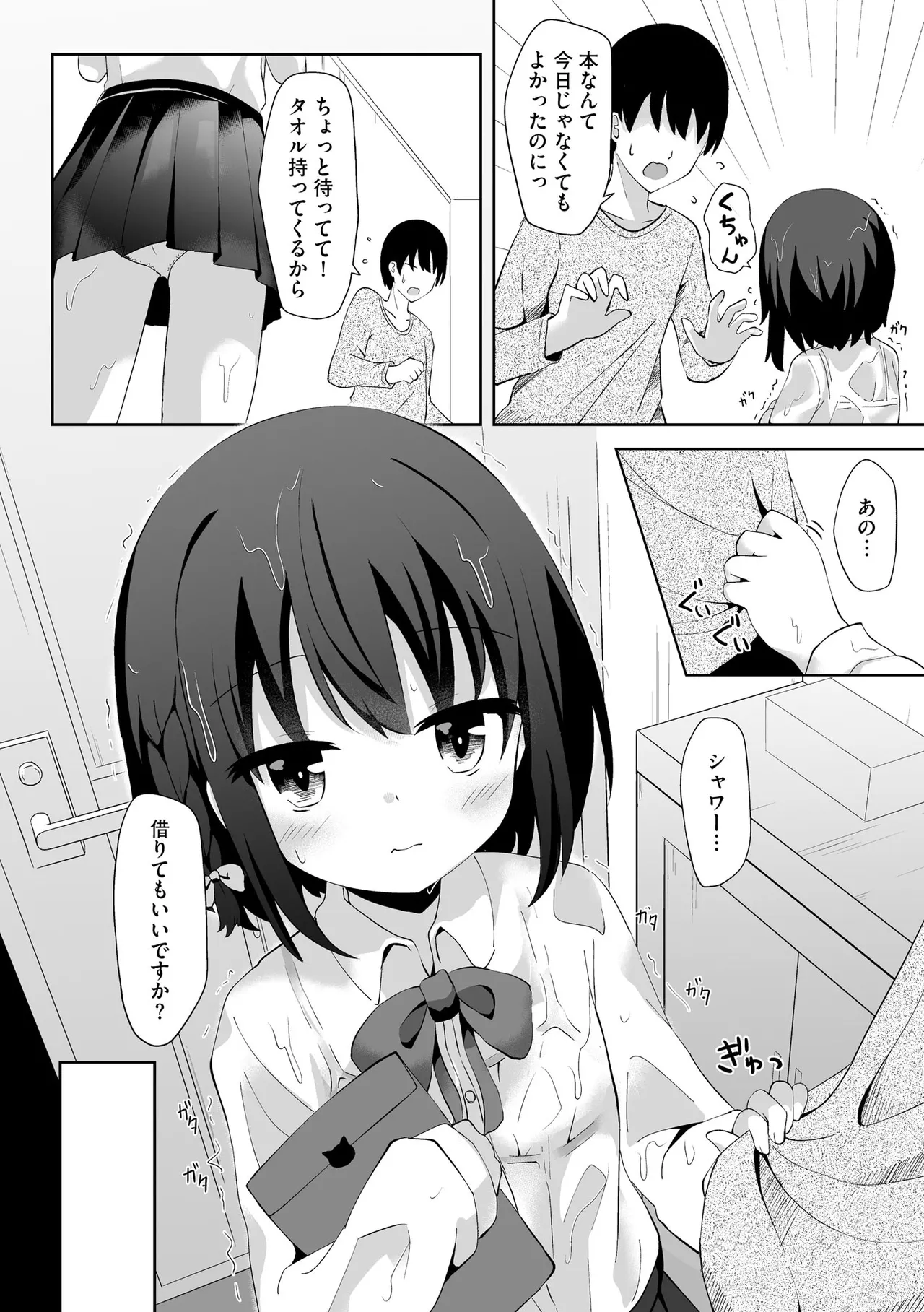 Comic Be Chick vol.17 이미지 번호 64