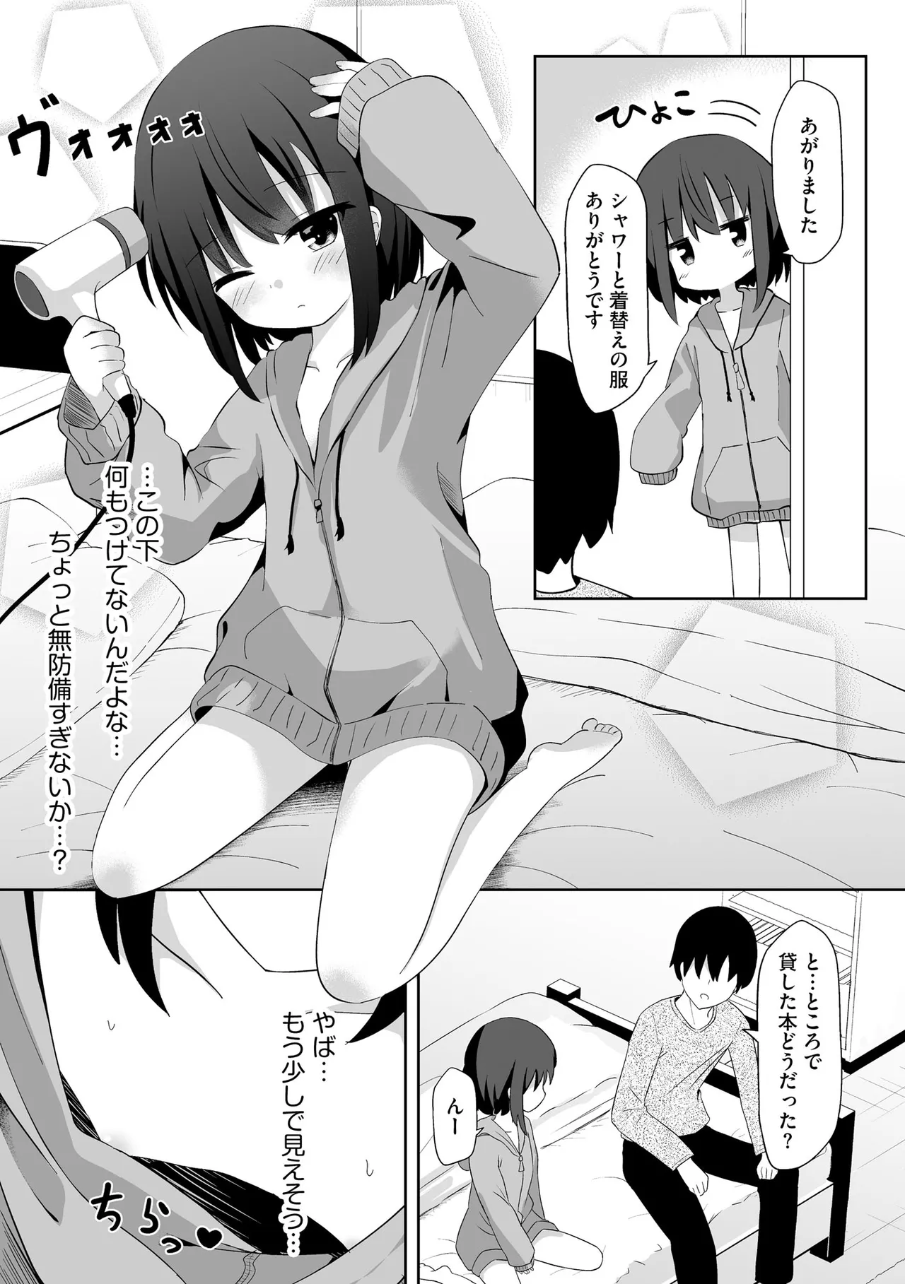 Comic Be Chick vol.17 이미지 번호 65