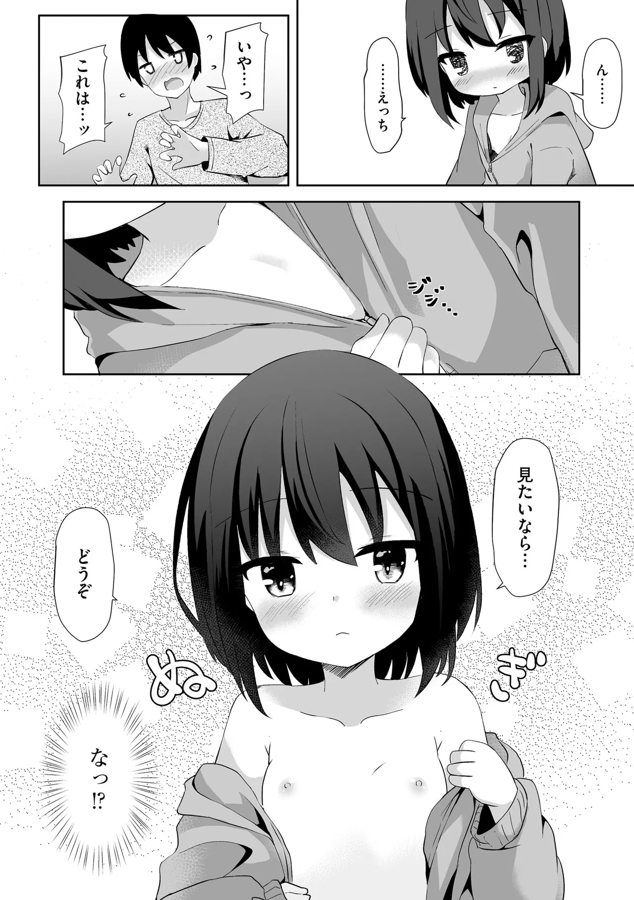 Comic Be Chick vol.17 이미지 번호 66