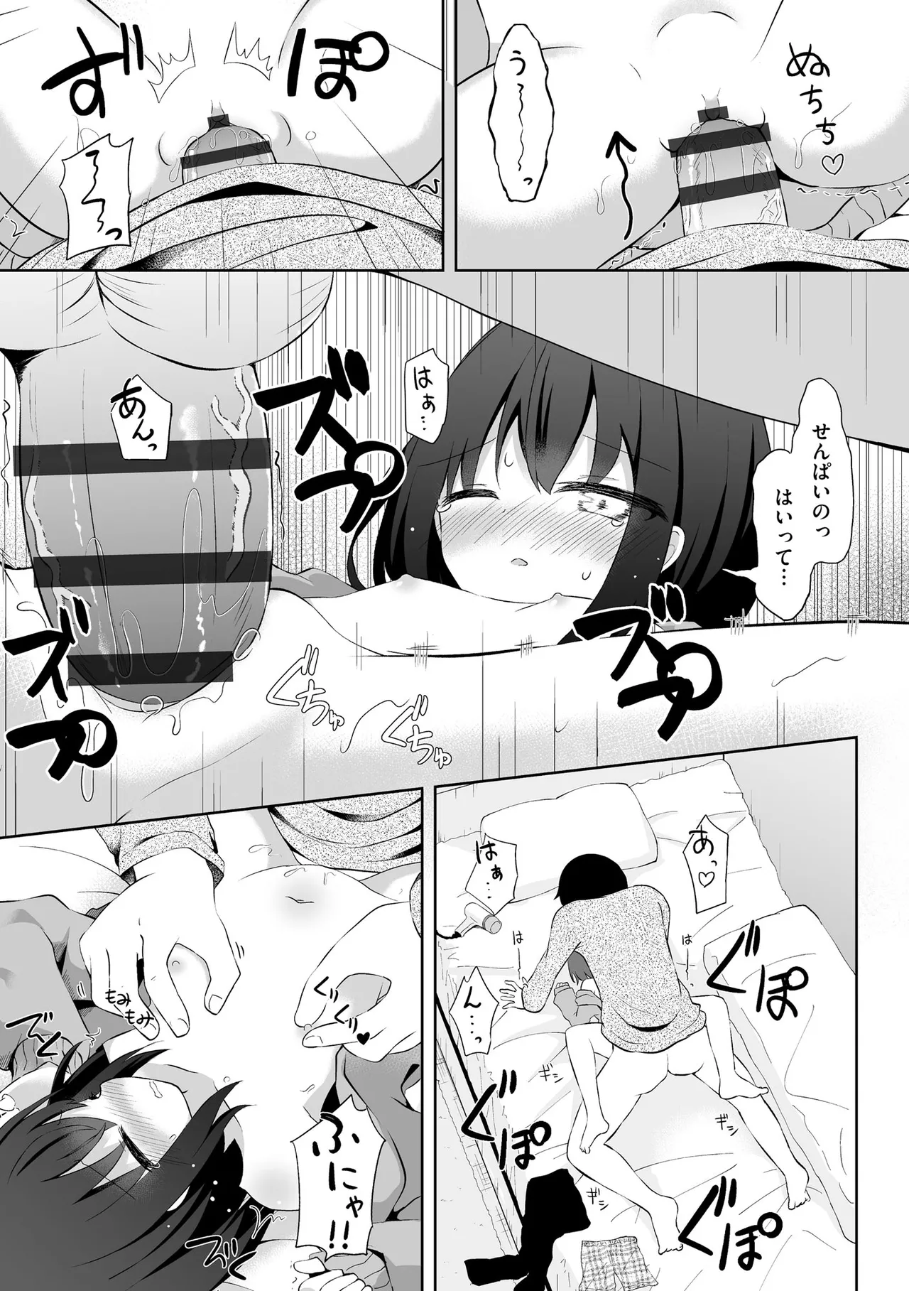 Comic Be Chick vol.17 이미지 번호 73