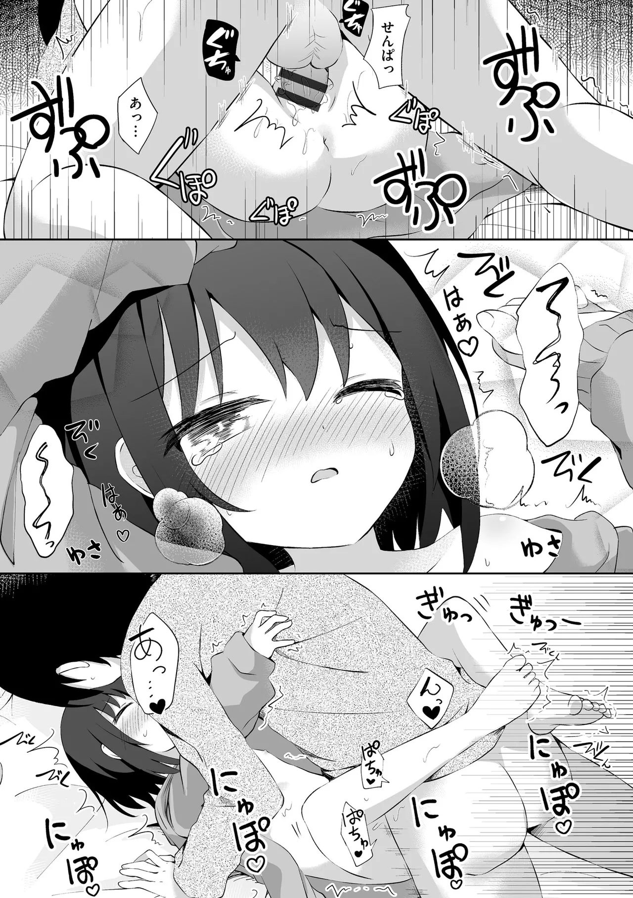 Comic Be Chick vol.17 이미지 번호 75