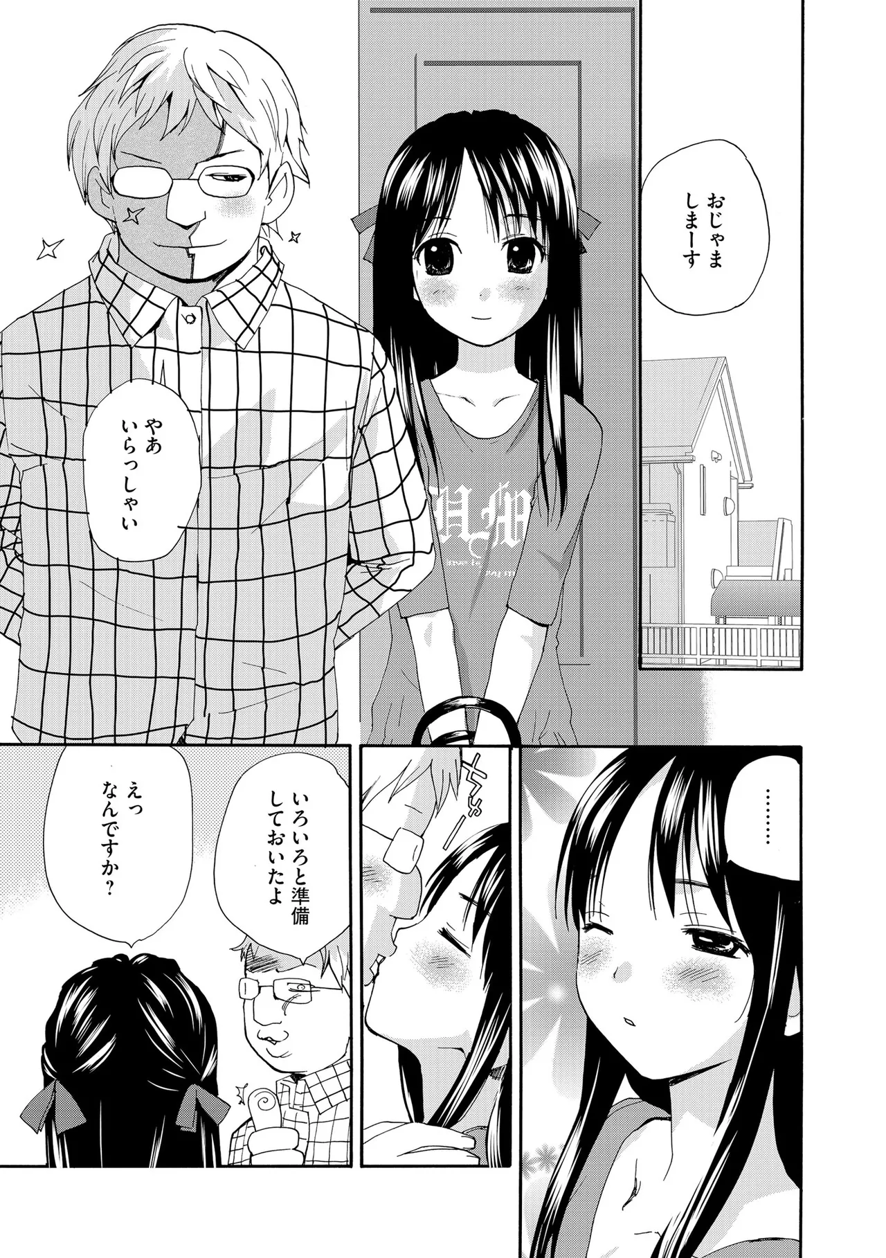 Comic Be Chick vol.17 이미지 번호 85