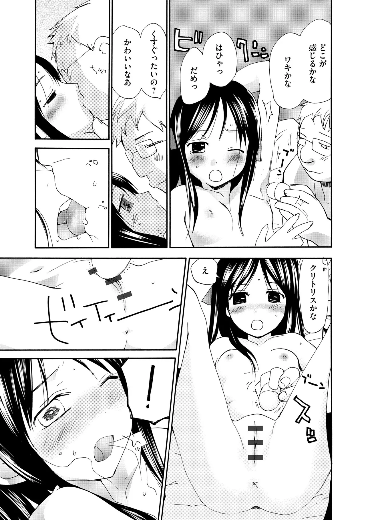 Comic Be Chick vol.17 이미지 번호 87